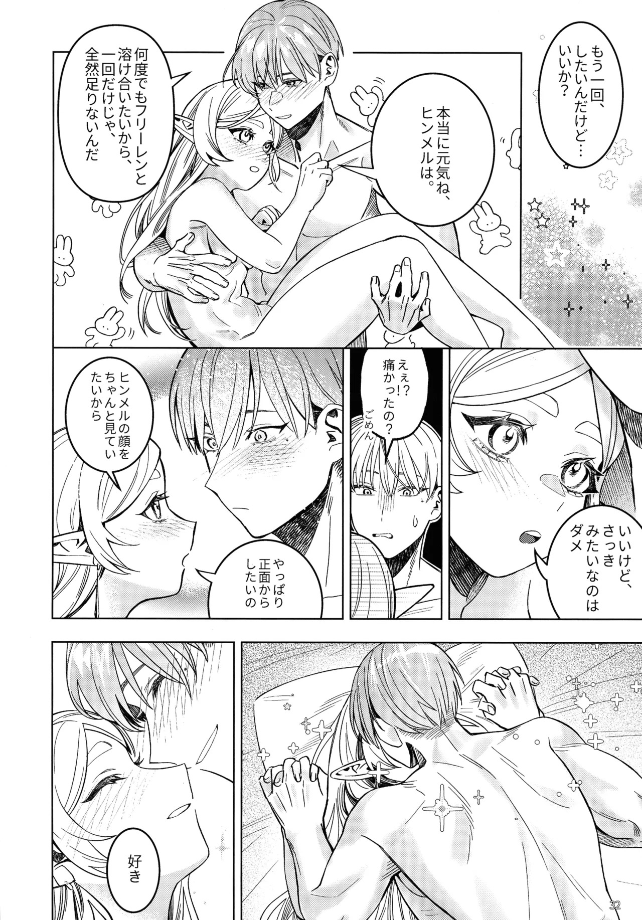 [Lemon Candy Melon Pan (novasorcerer)] Traumwelt (Sousou no Frieren) - Page 31