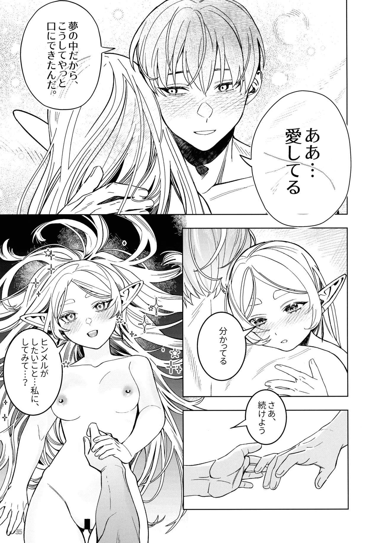 [Lemon Candy Melon Pan (novasorcerer)] Traumwelt (Sousou no Frieren) - Page 34