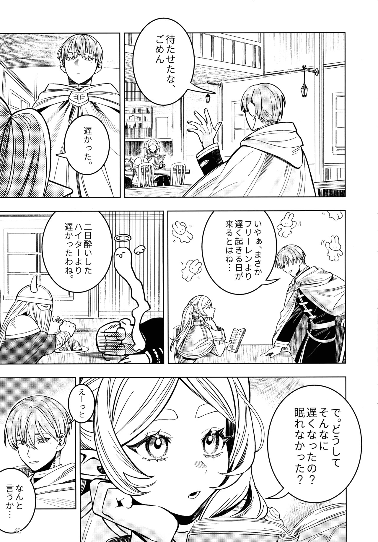 [Lemon Candy Melon Pan (novasorcerer)] Traumwelt (Sousou no Frieren) - Page 40