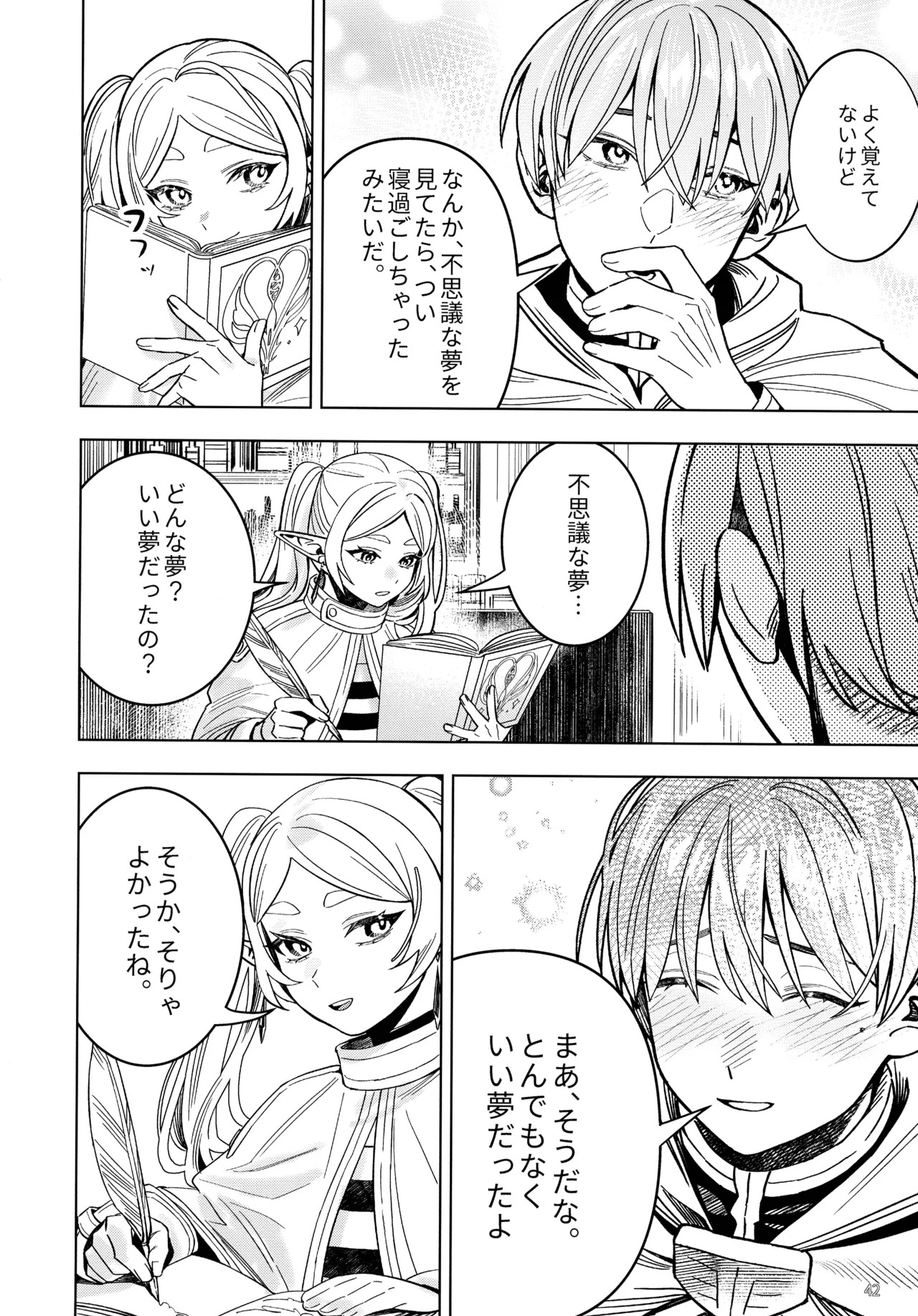 [Lemon Candy Melon Pan (novasorcerer)] Traumwelt (Sousou no Frieren) - Page 41