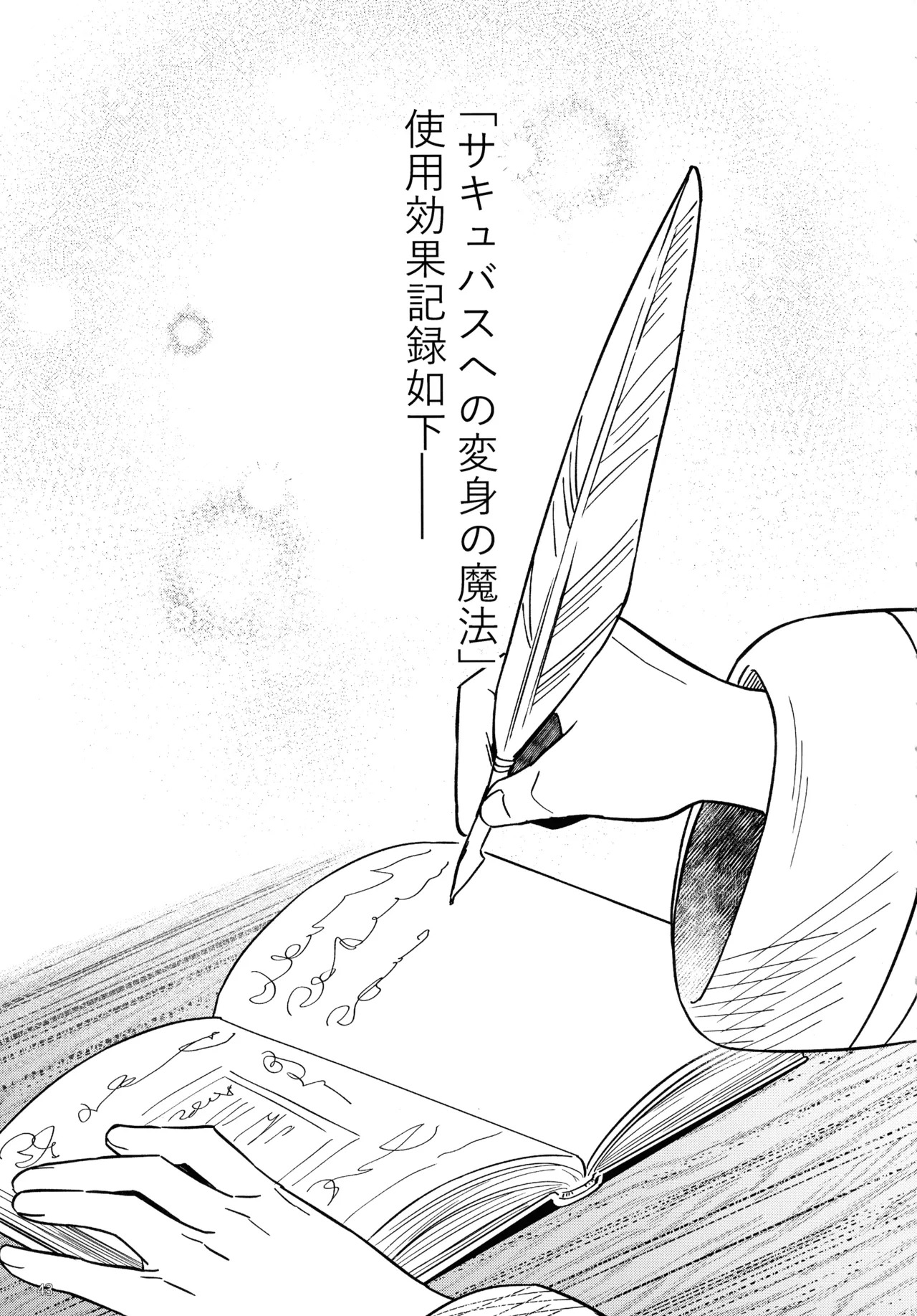 [Lemon Candy Melon Pan (novasorcerer)] Traumwelt (Sousou no Frieren) - Page 42