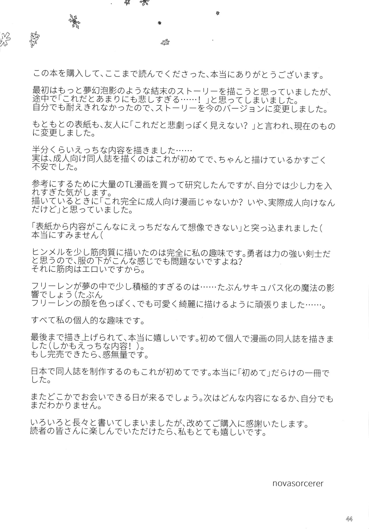 [Lemon Candy Melon Pan (novasorcerer)] Traumwelt (Sousou no Frieren) - Page 43
