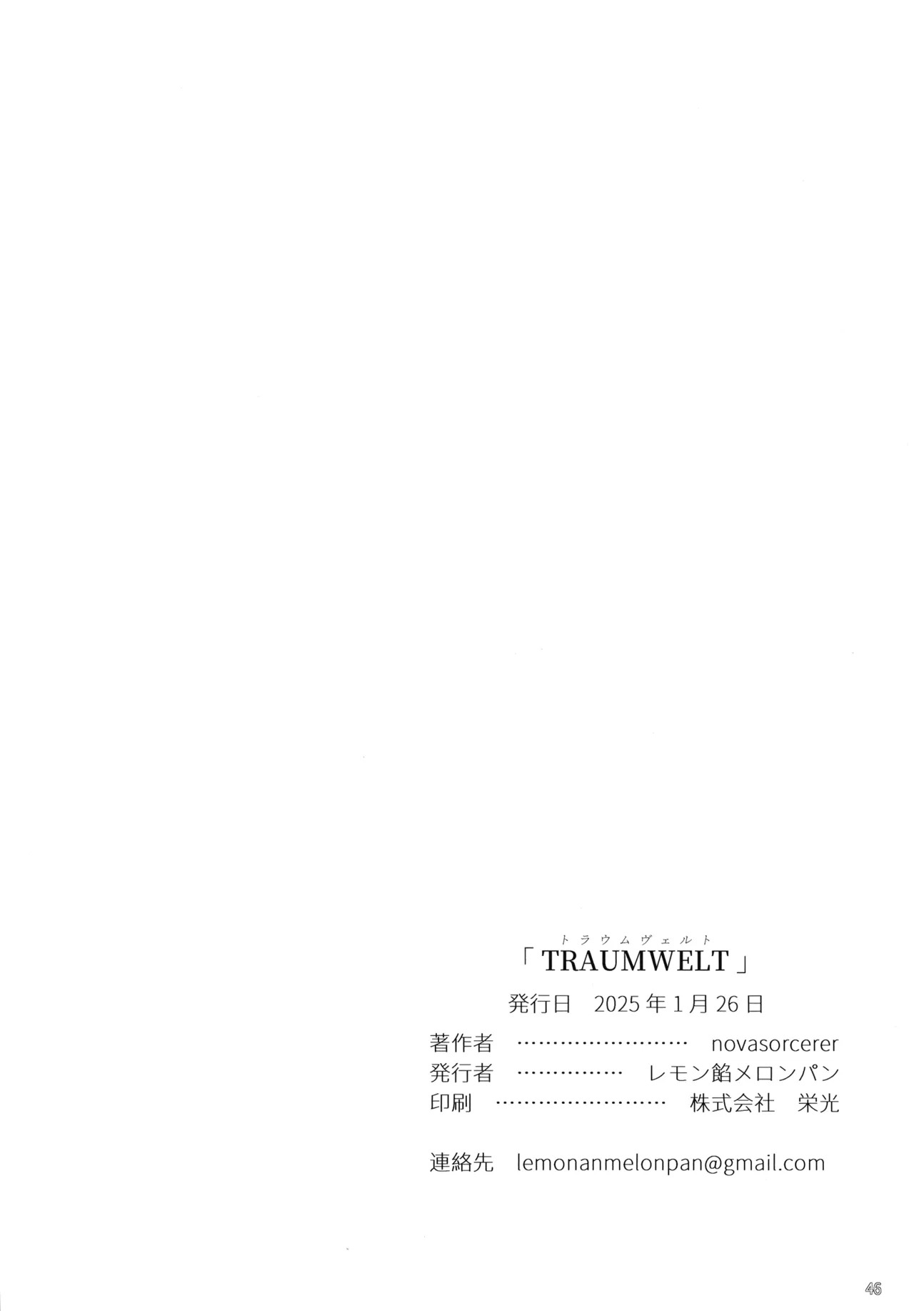 [Lemon Candy Melon Pan (novasorcerer)] Traumwelt (Sousou no Frieren) - Page 45