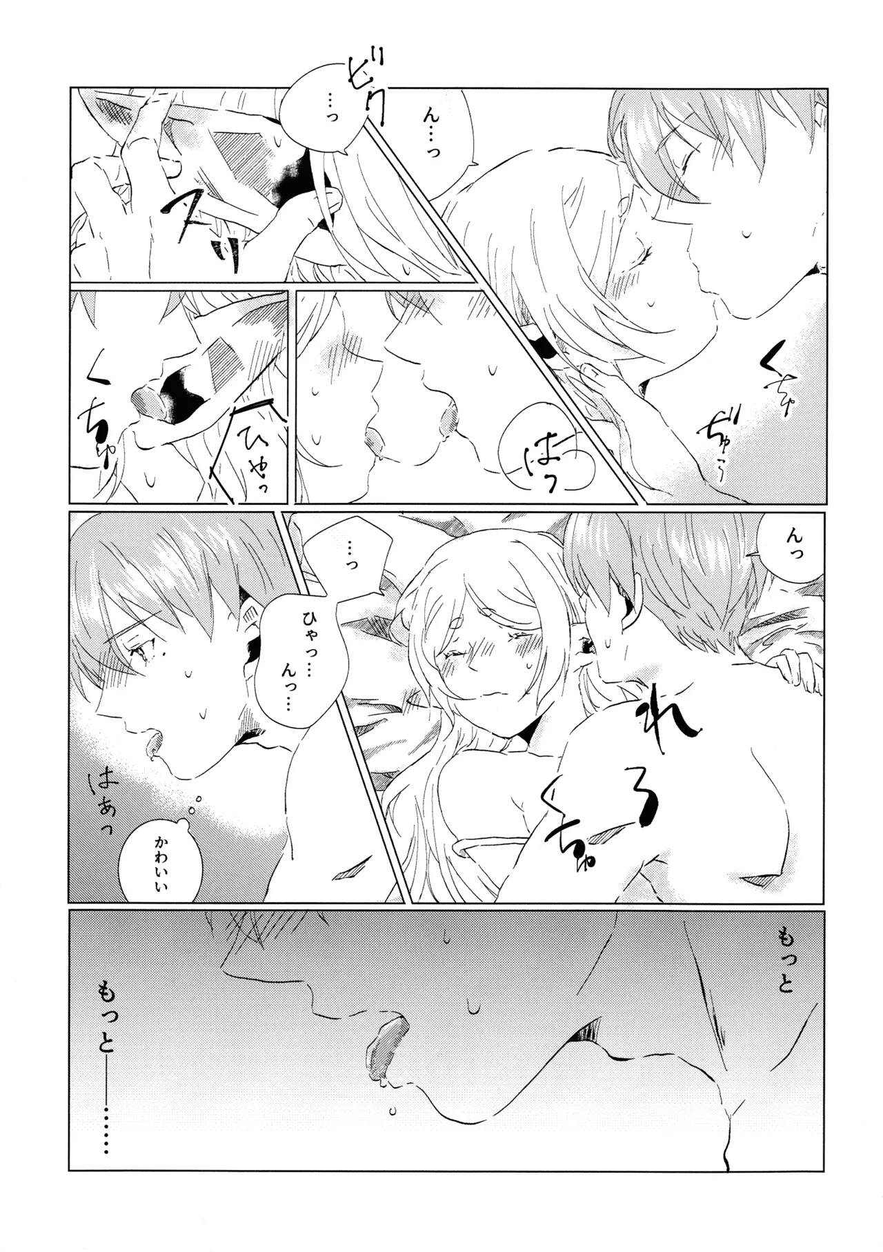 (COMIC CITY VEGA 2025) [Hanachaya (Hazuki)] Kimi no soba de (Sousou no Frieren) - Page 10
