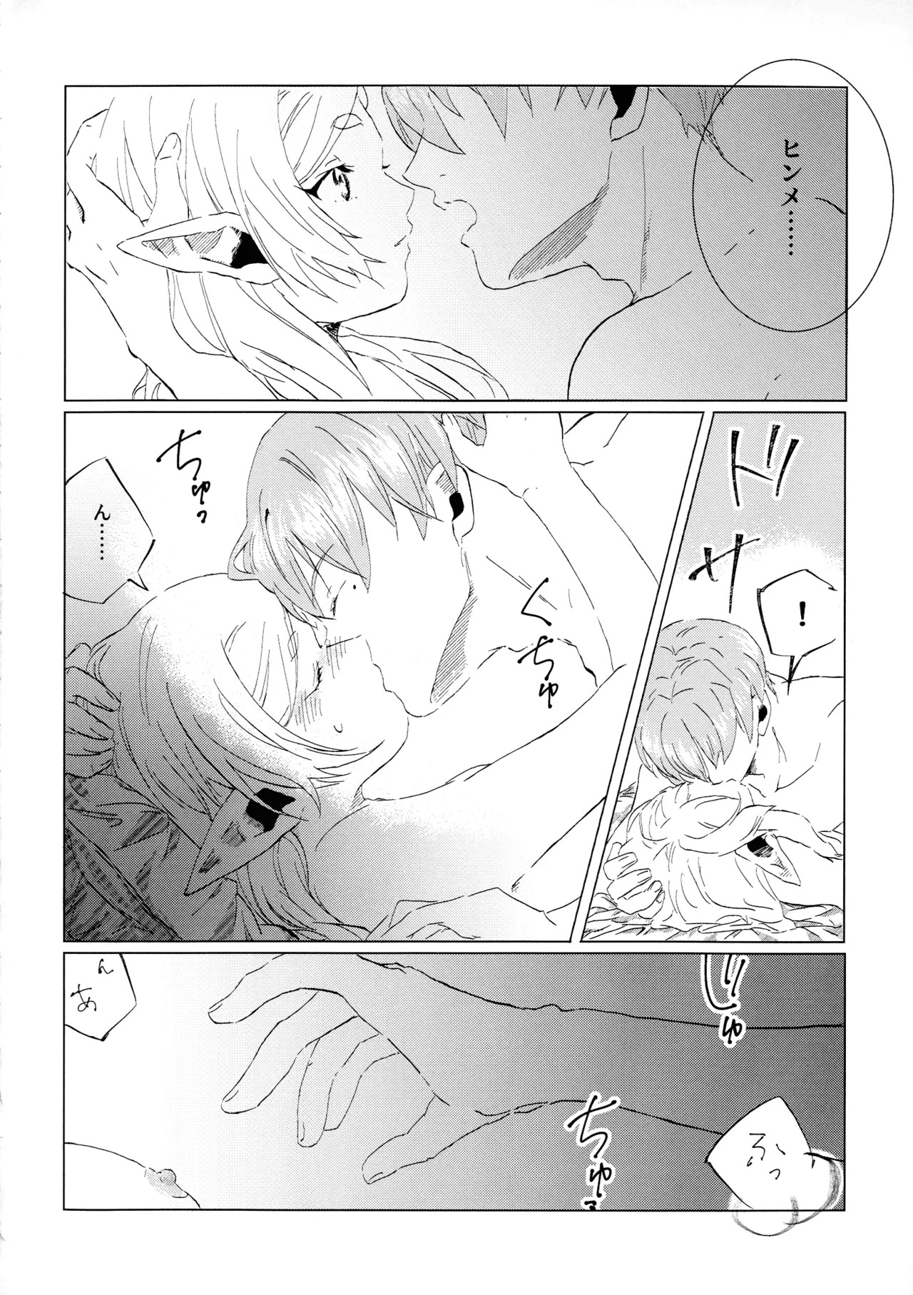 (COMIC CITY VEGA 2025) [Hanachaya (Hazuki)] Kimi no soba de (Sousou no Frieren) - Page 19