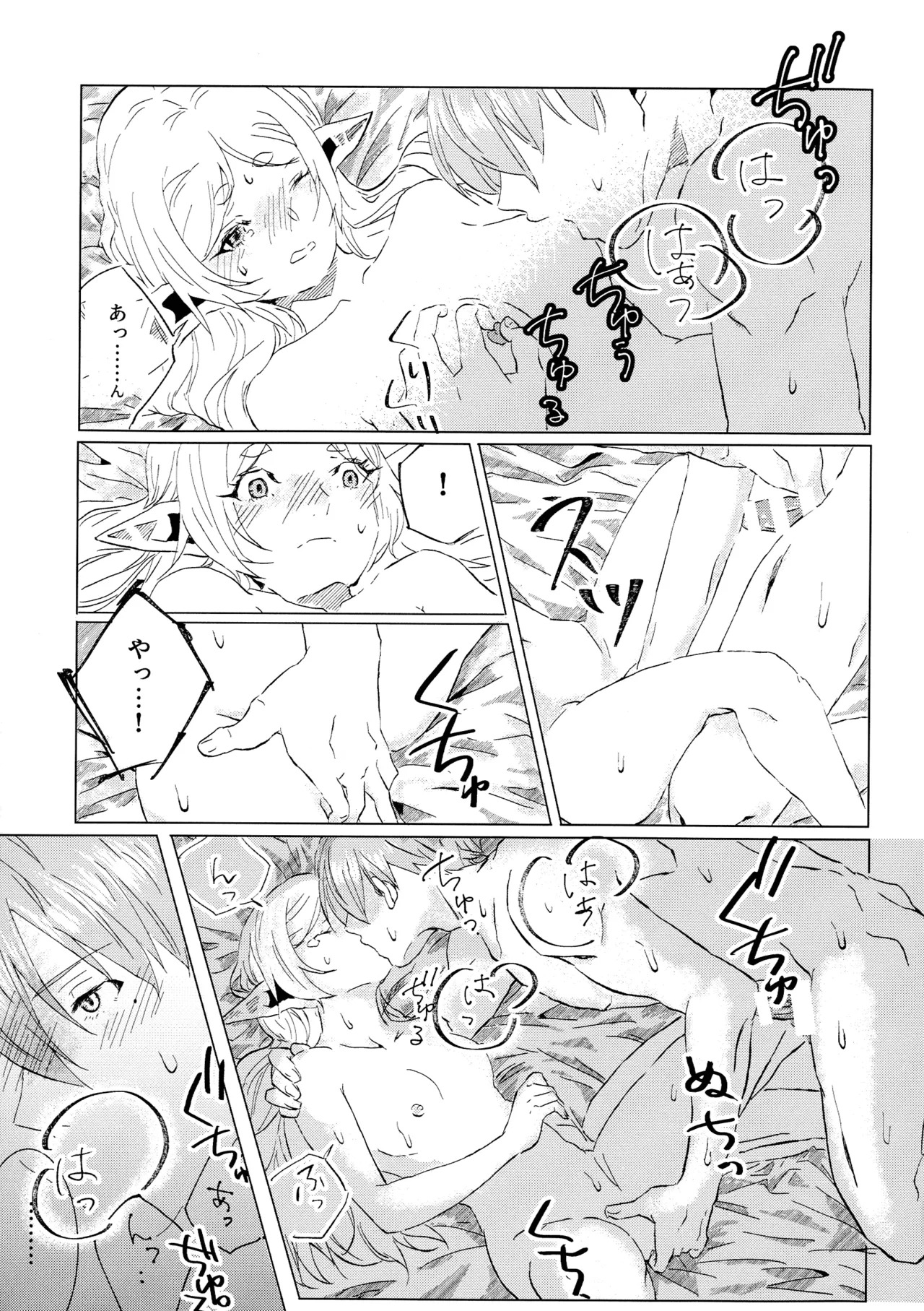 (COMIC CITY VEGA 2025) [Hanachaya (Hazuki)] Kimi no soba de (Sousou no Frieren) - Page 20
