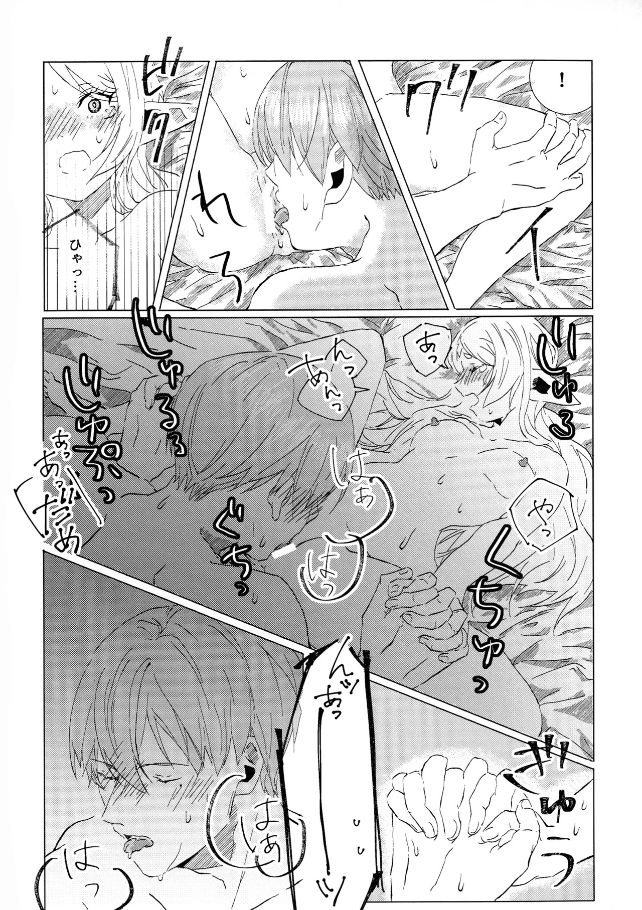 (COMIC CITY VEGA 2025) [Hanachaya (Hazuki)] Kimi no soba de (Sousou no Frieren) - Page 21
