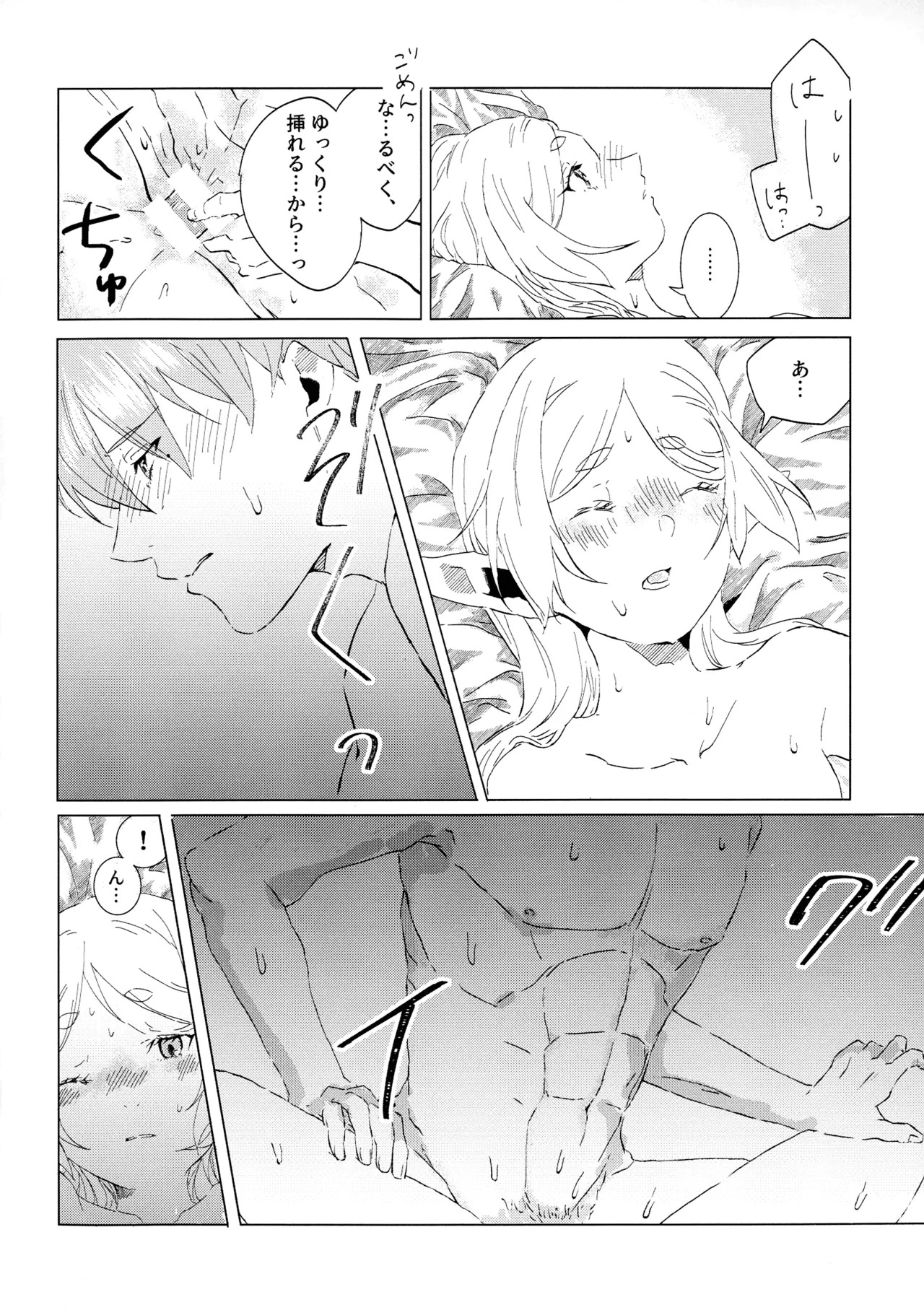 (COMIC CITY VEGA 2025) [Hanachaya (Hazuki)] Kimi no soba de (Sousou no Frieren) - Page 23