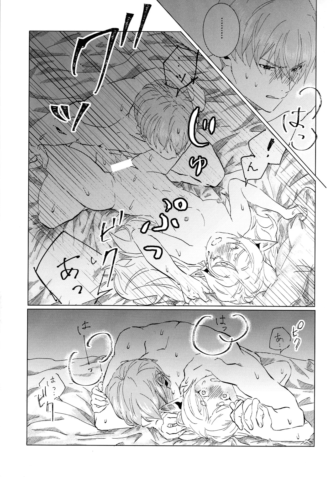 (COMIC CITY VEGA 2025) [Hanachaya (Hazuki)] Kimi no soba de (Sousou no Frieren) - Page 24