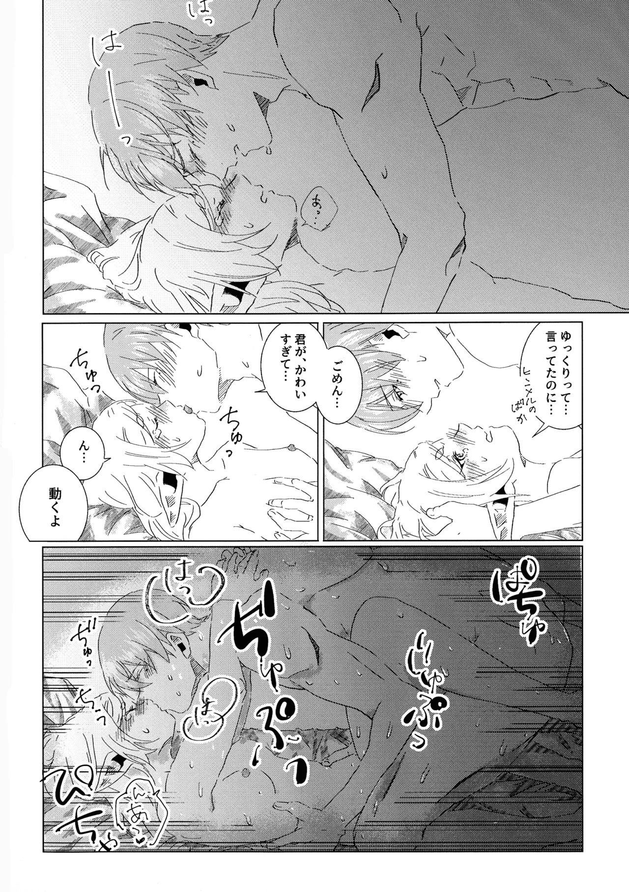 (COMIC CITY VEGA 2025) [Hanachaya (Hazuki)] Kimi no soba de (Sousou no Frieren) - Page 25