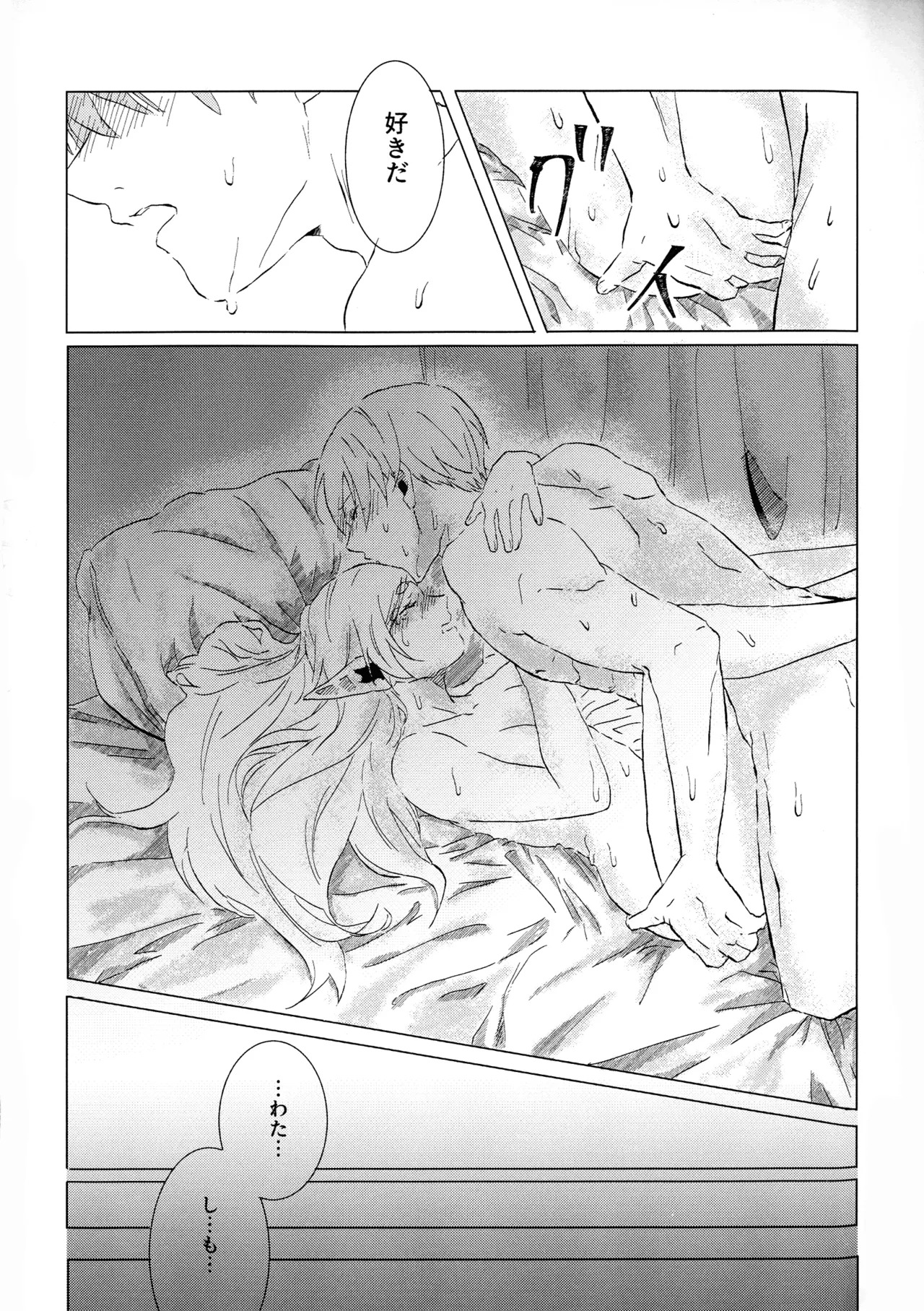 (COMIC CITY VEGA 2025) [Hanachaya (Hazuki)] Kimi no soba de (Sousou no Frieren) - Page 27