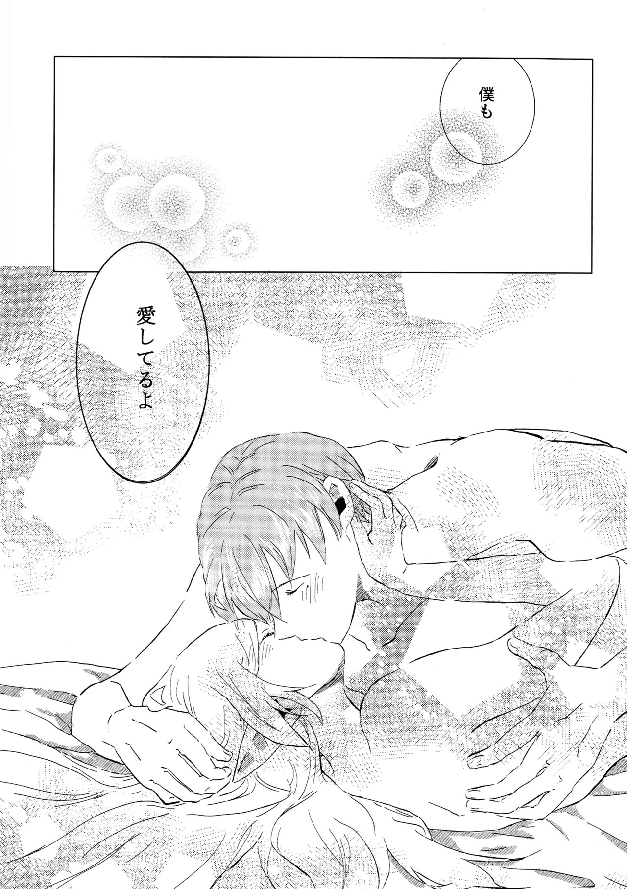 (COMIC CITY VEGA 2025) [Hanachaya (Hazuki)] Kimi no soba de (Sousou no Frieren) - Page 30