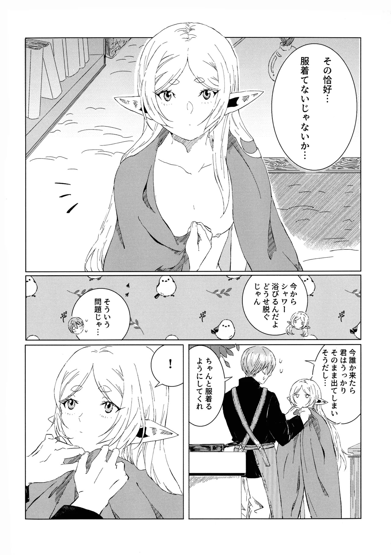 (COMIC CITY VEGA 2025) [Hanachaya (Hazuki)] Kimi no soba de (Sousou no Frieren) - Page 35