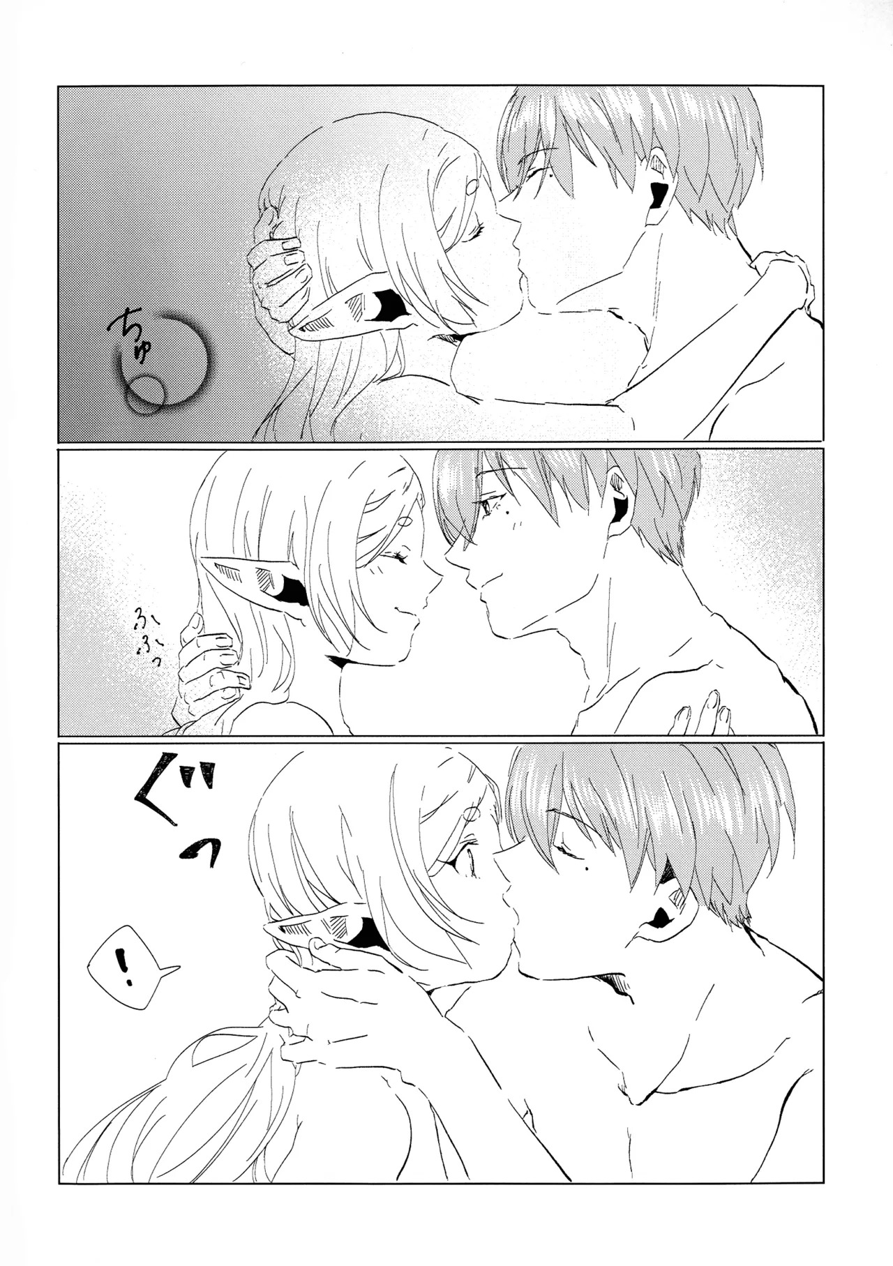 (COMIC CITY VEGA 2025) [Hanachaya (Hazuki)] Kimi no soba de (Sousou no Frieren) - Page 9