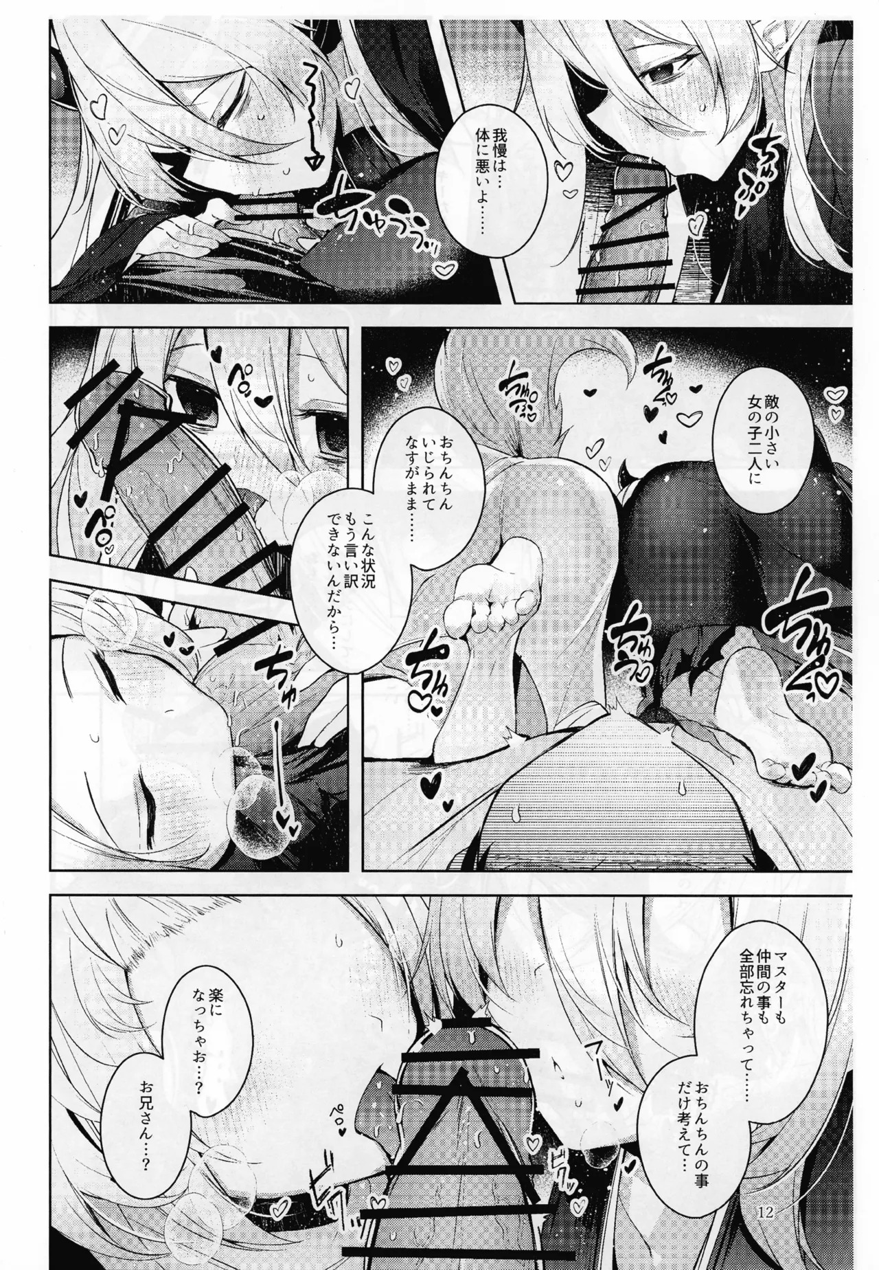 (Gouyoku de Kenkyo na Event TURN18) [Midorineko (Midori)] Chuusei o Chikatta Master to Shinrai suru Dekki no Nakama o Uragiru Wake... Ah... (Yu-Gi-Oh! OCG) - Page 13