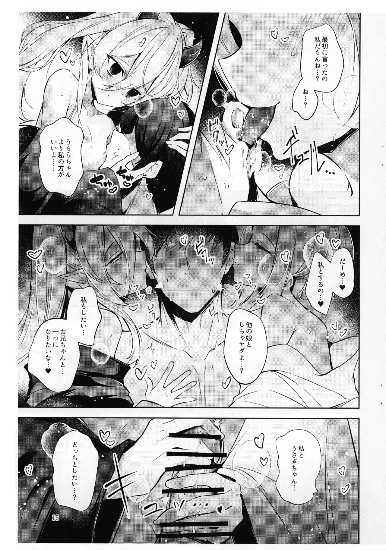 (Gouyoku de Kenkyo na Event TURN18) [Midorineko (Midori)] Chuusei o Chikatta Master to Shinrai suru Dekki no Nakama o Uragiru Wake... Ah... (Yu-Gi-Oh! OCG) - Page 16