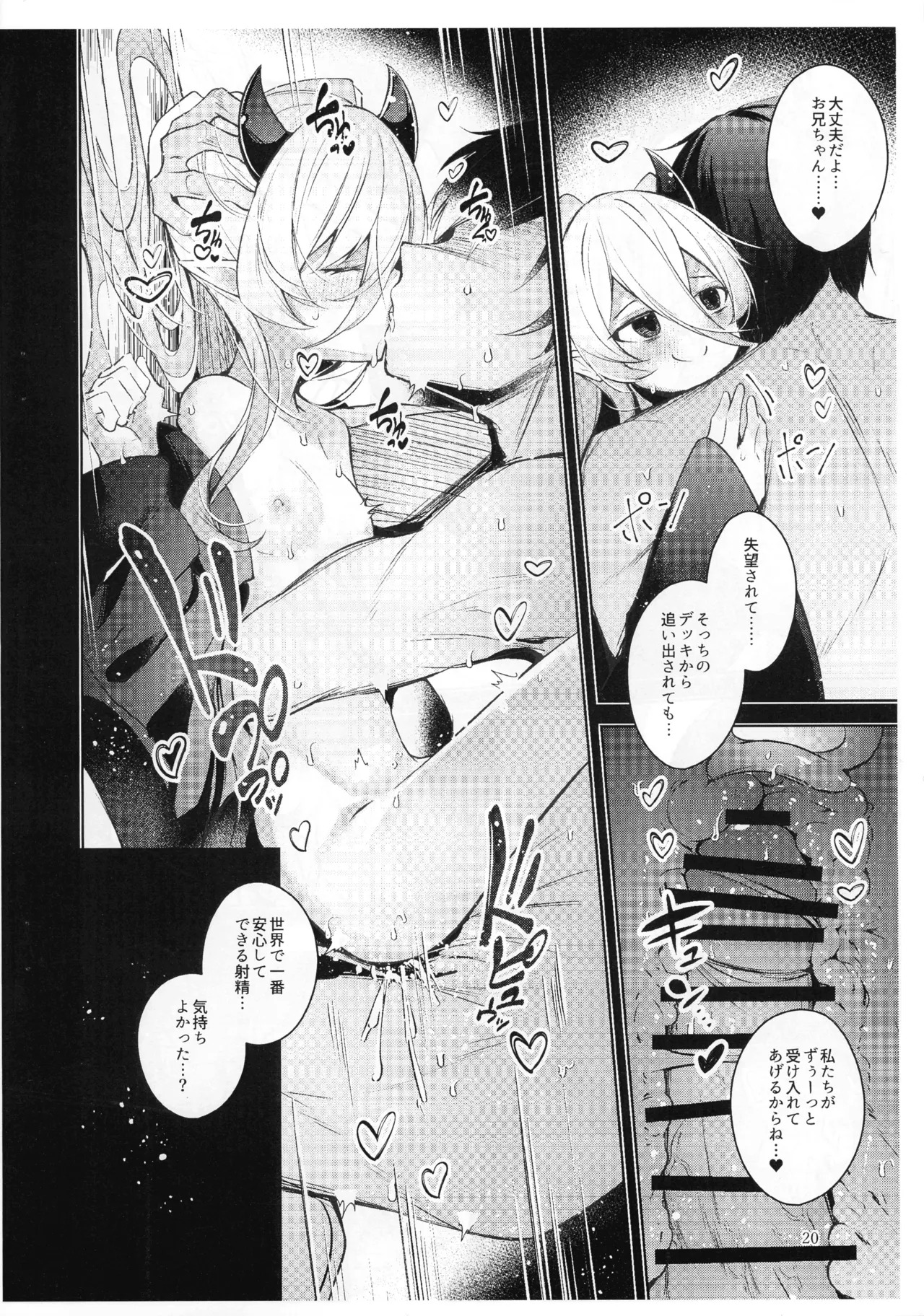 (Gouyoku de Kenkyo na Event TURN18) [Midorineko (Midori)] Chuusei o Chikatta Master to Shinrai suru Dekki no Nakama o Uragiru Wake... Ah... (Yu-Gi-Oh! OCG) - Page 21
