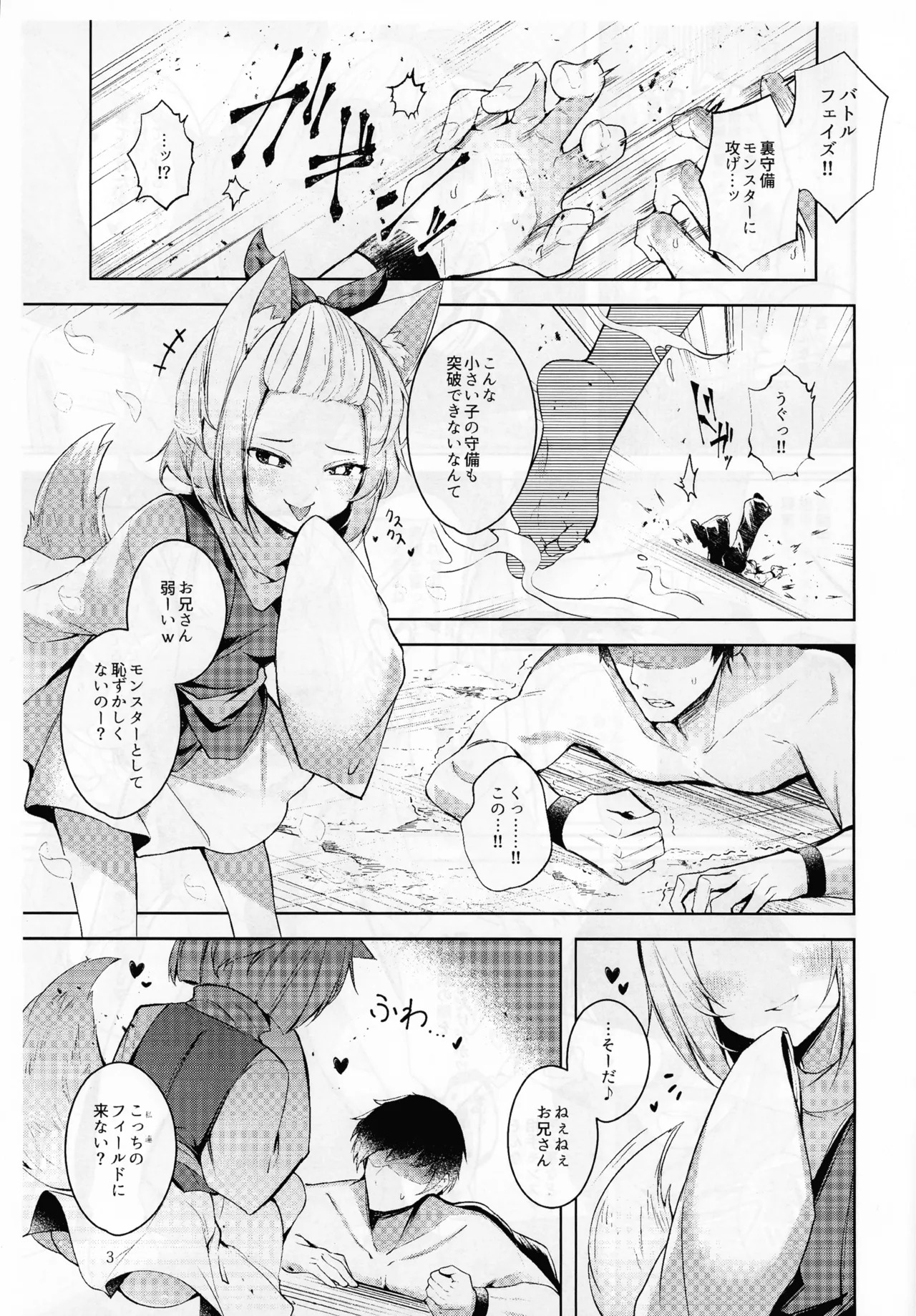 (Gouyoku de Kenkyo na Event TURN18) [Midorineko (Midori)] Chuusei o Chikatta Master to Shinrai suru Dekki no Nakama o Uragiru Wake... Ah... (Yu-Gi-Oh! OCG) - Page 4