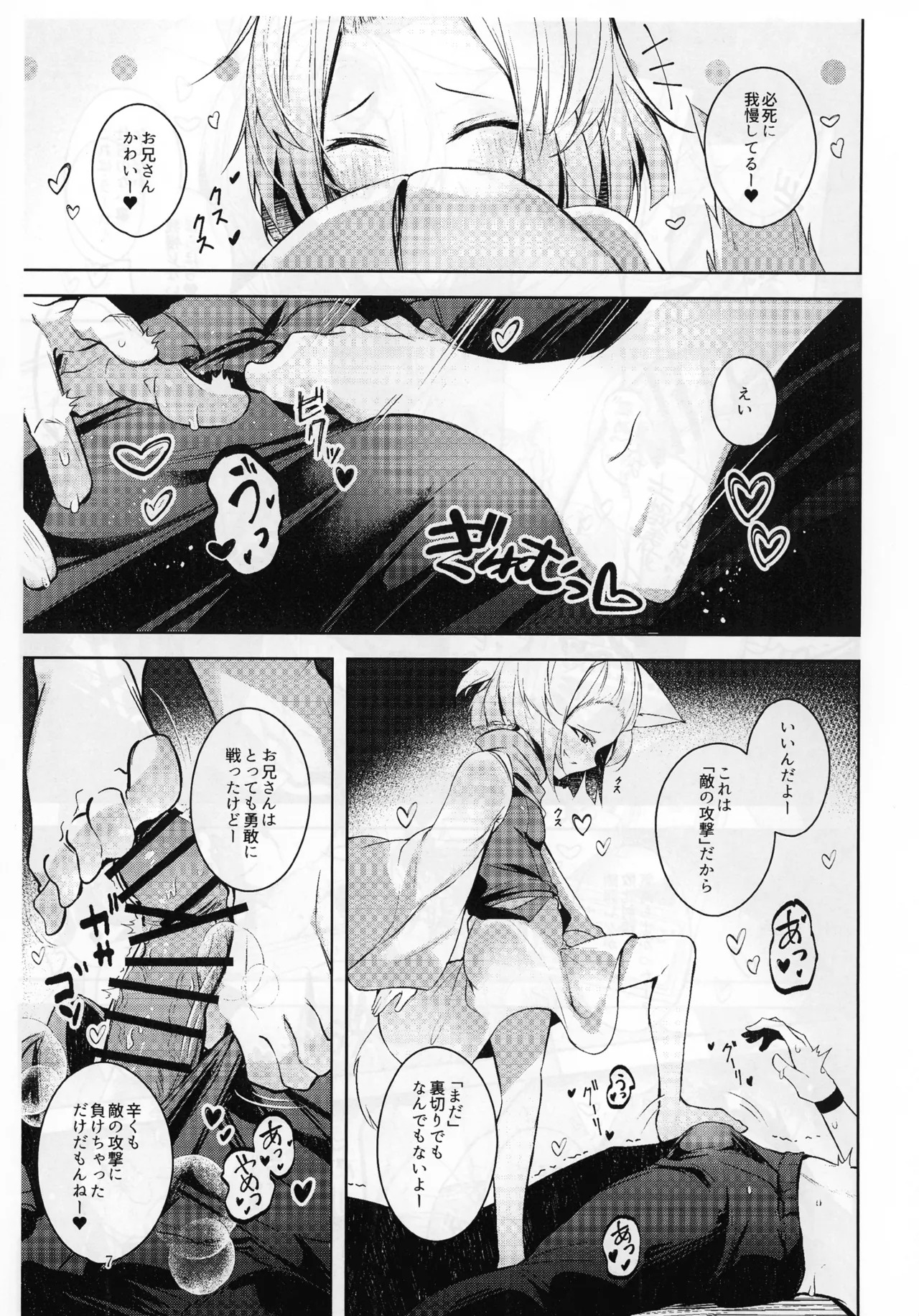 (Gouyoku de Kenkyo na Event TURN18) [Midorineko (Midori)] Chuusei o Chikatta Master to Shinrai suru Dekki no Nakama o Uragiru Wake... Ah... (Yu-Gi-Oh! OCG) - Page 8