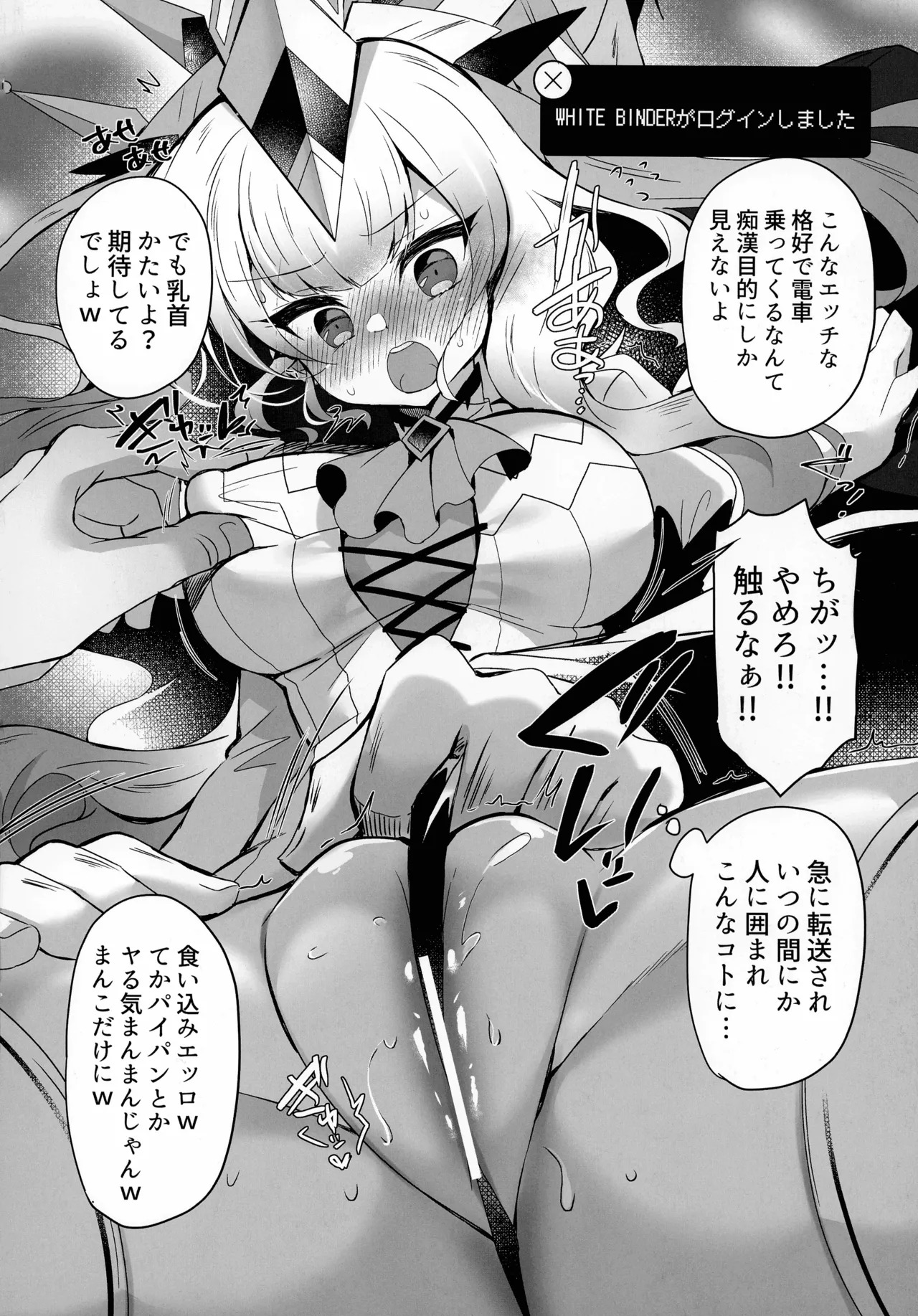 (C107) [Lonely Church (Suzunone Rena)] M∀LICE Hack Fuck (Yu-Gi-Oh! OCG) - Page 14