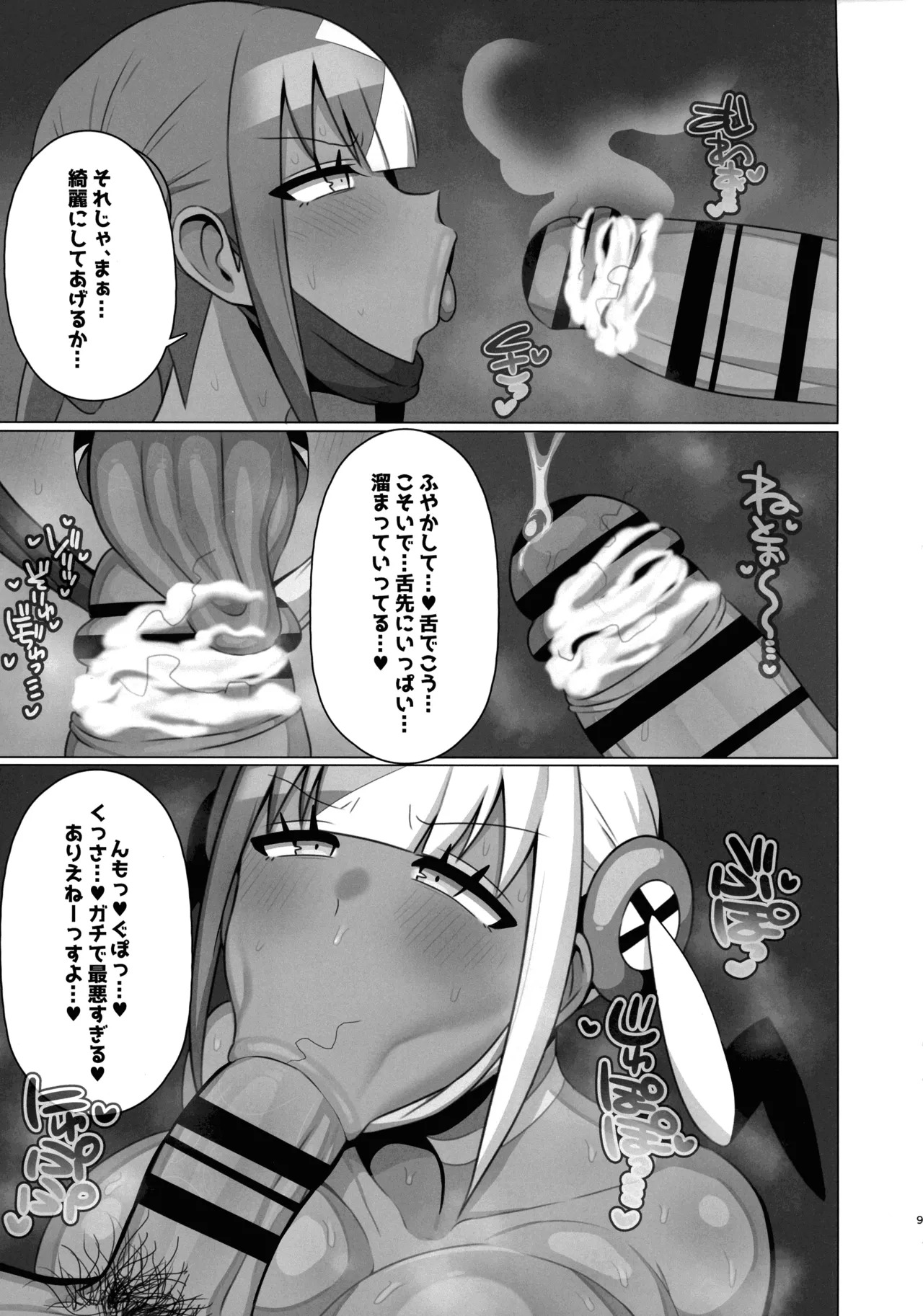 (C107) [H-Cheese (Ganbari Mascarpone)] Ayatsutte Samen no mase Makuri!! (Pokémon) - Page 10