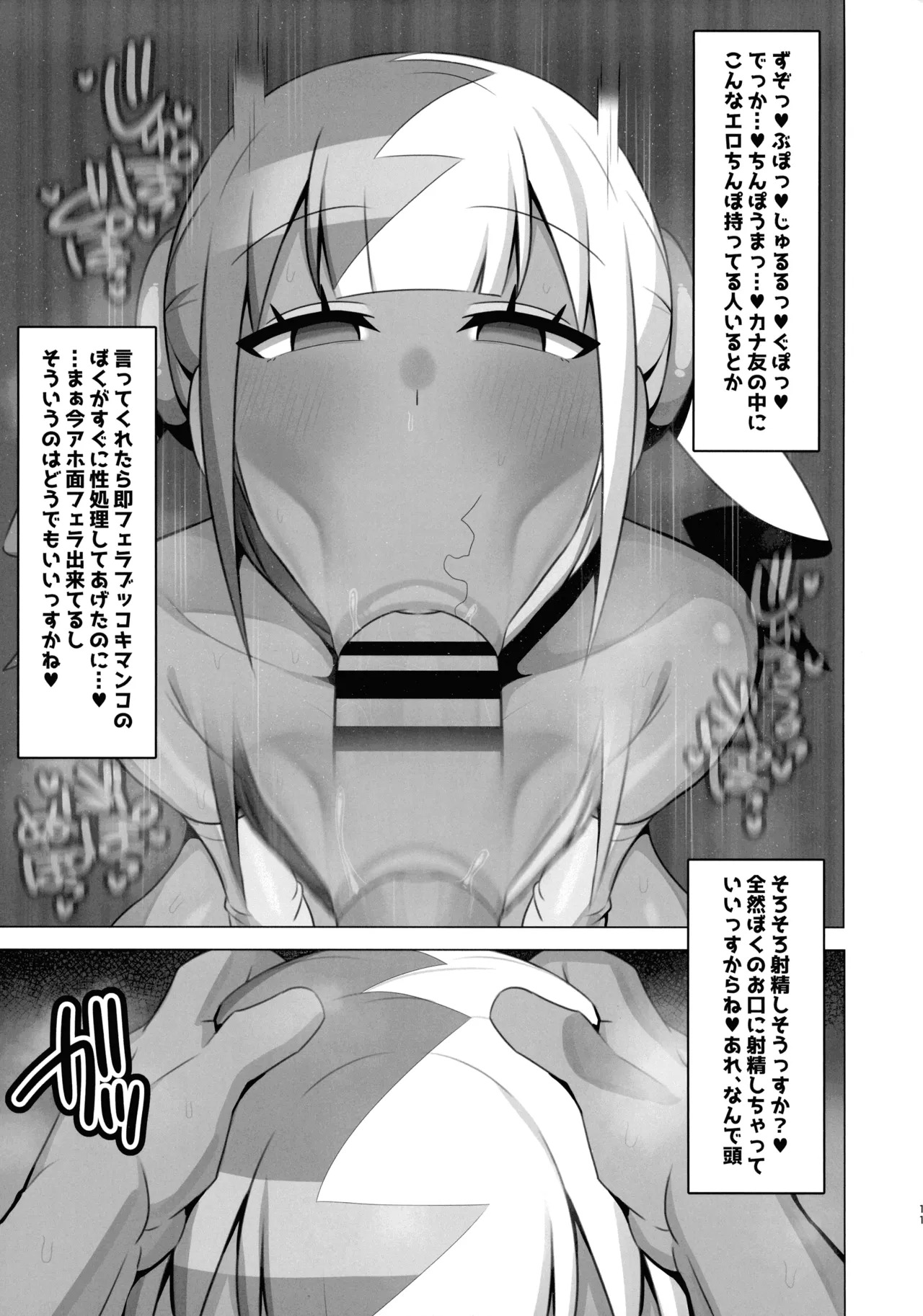 (C107) [H-Cheese (Ganbari Mascarpone)] Ayatsutte Samen no mase Makuri!! (Pokémon) - Page 12