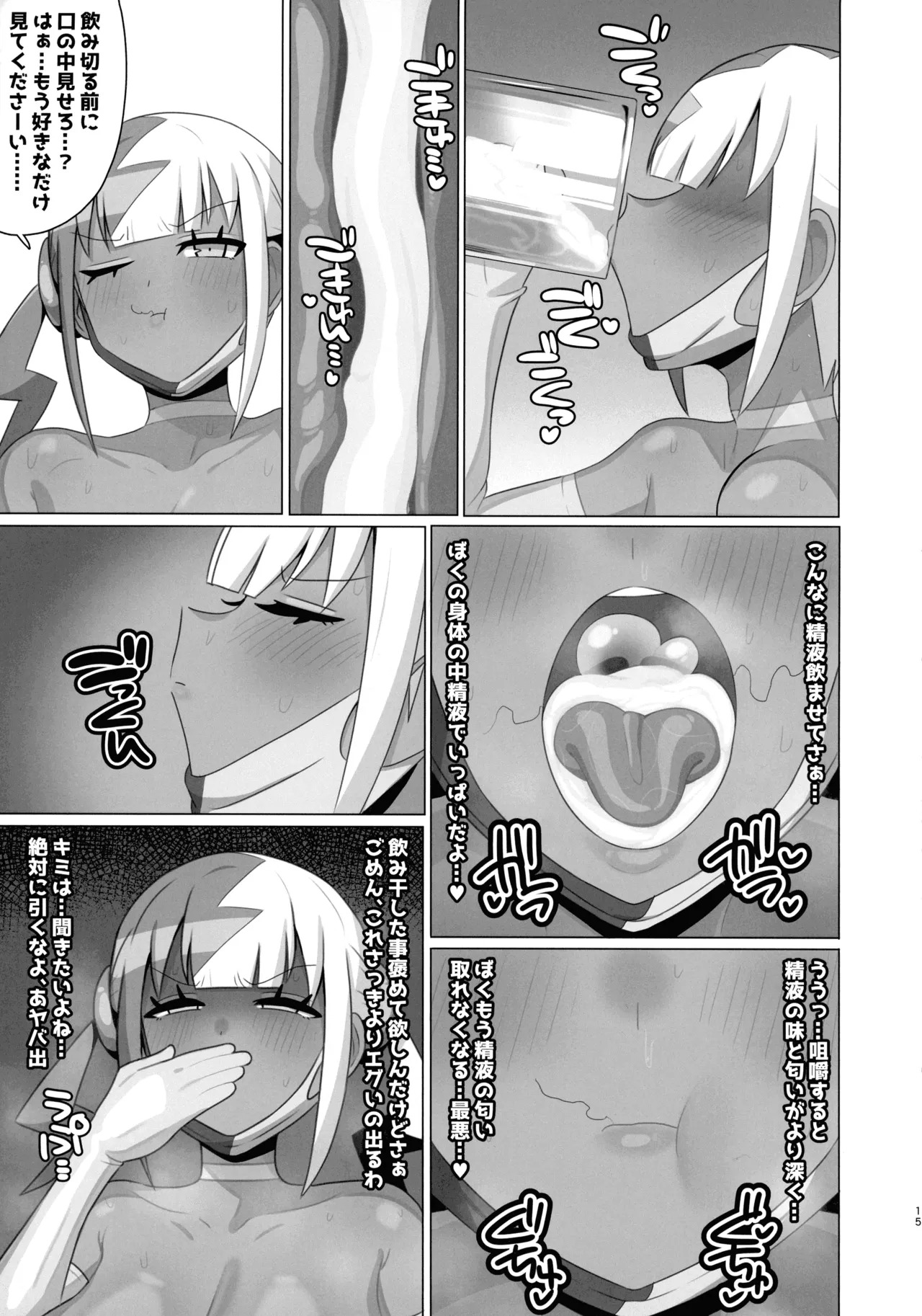 (C107) [H-Cheese (Ganbari Mascarpone)] Ayatsutte Samen no mase Makuri!! (Pokémon) - Page 16