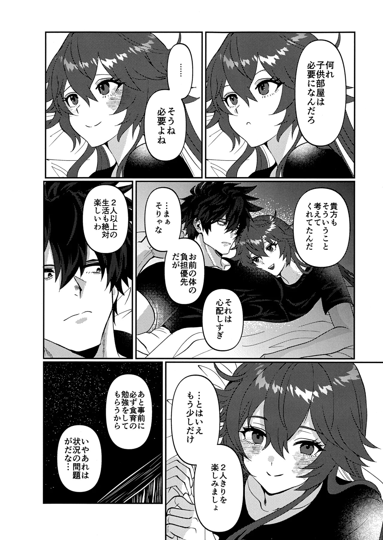 (C107) [ume (Giselle)] Shape of My Love,Baby (GUILTY GEAR) - Page 22