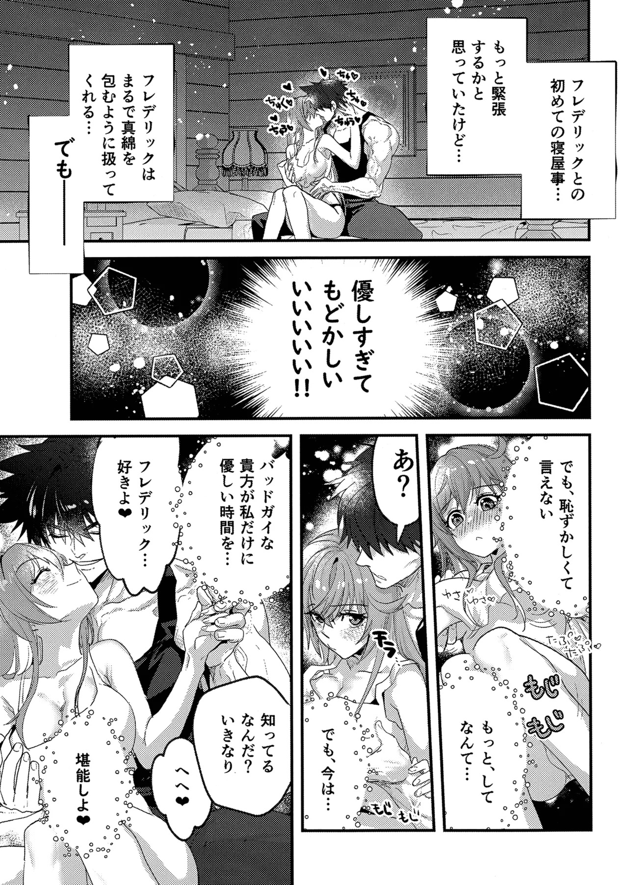 (C107) [ume (Giselle)] Shape of My Love,Baby (GUILTY GEAR) - Page 23