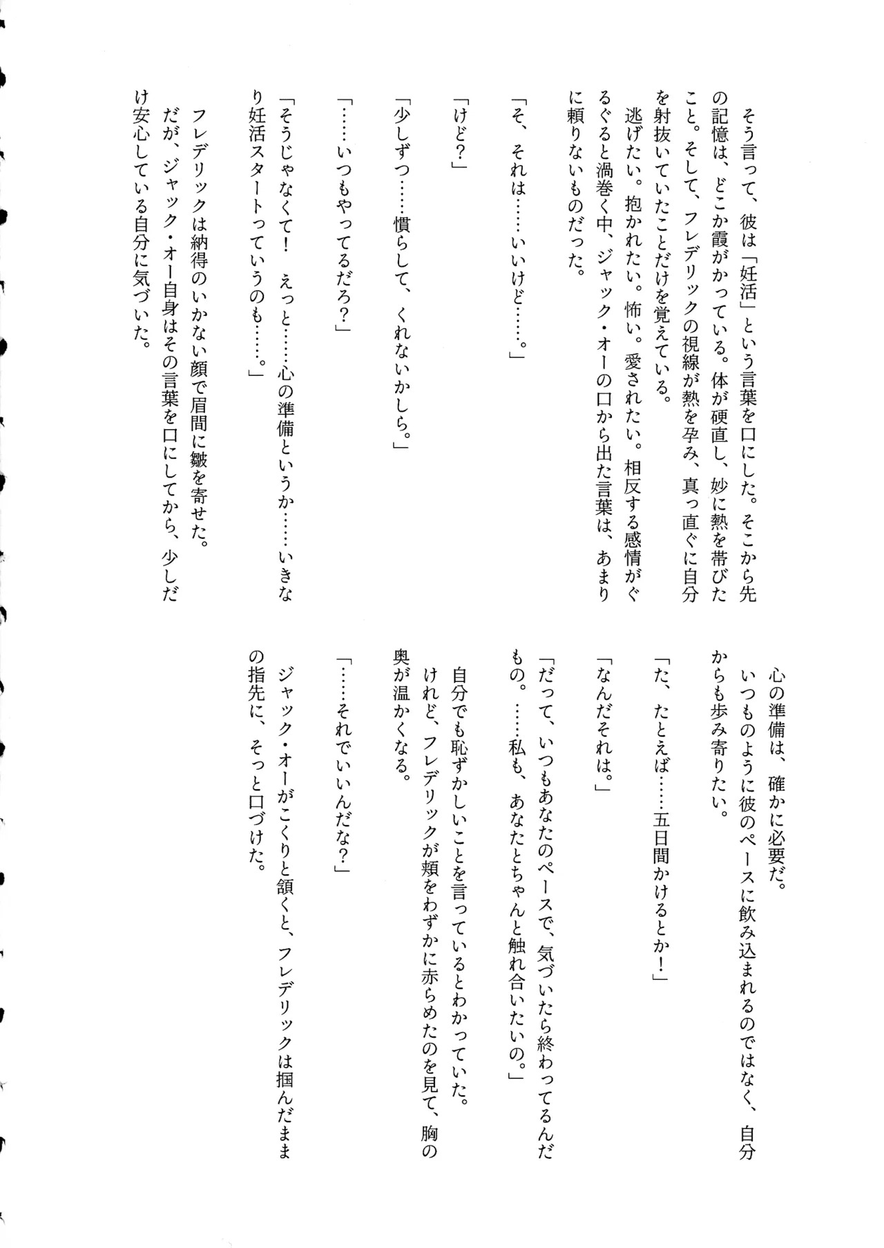 (C107) [ume (Giselle)] Shape of My Love,Baby (GUILTY GEAR) - Page 26