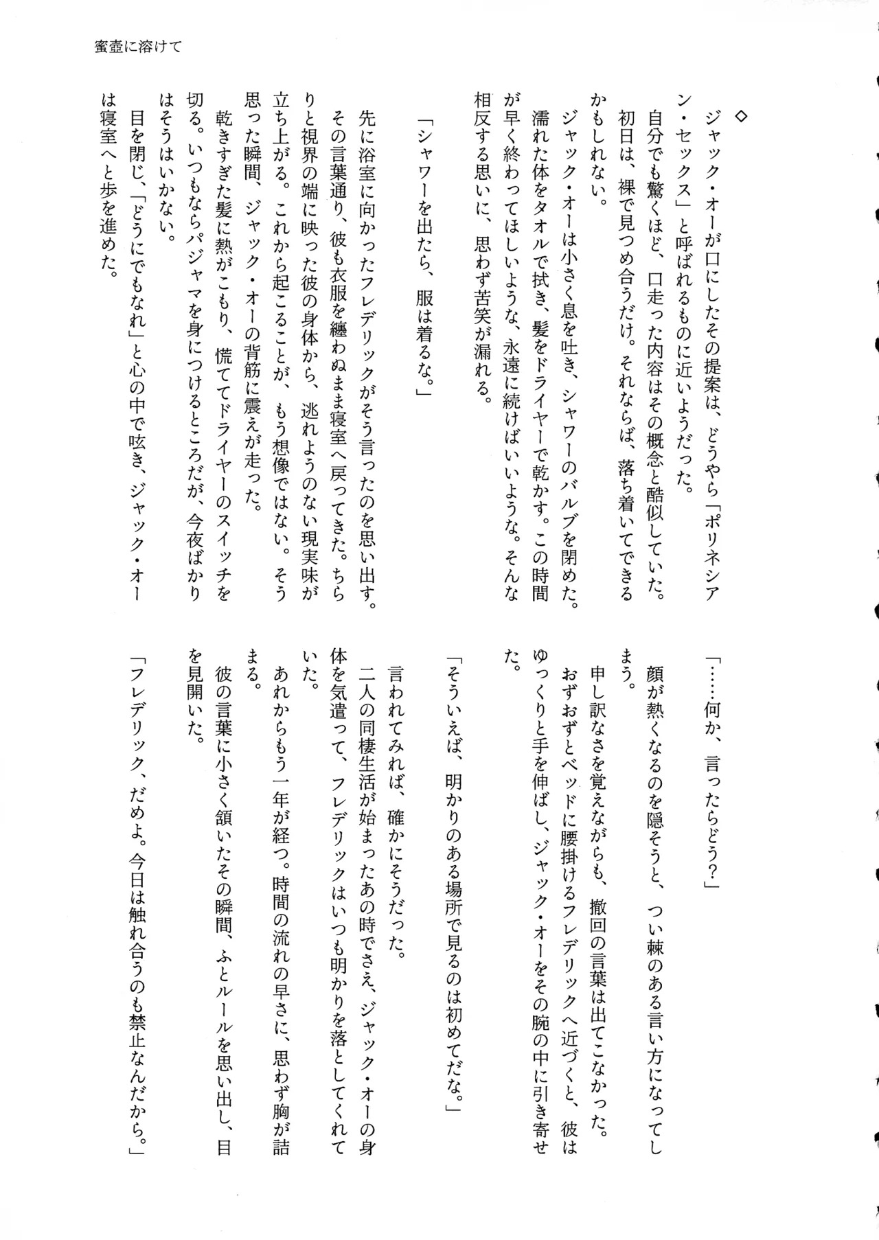 (C107) [ume (Giselle)] Shape of My Love,Baby (GUILTY GEAR) - Page 27