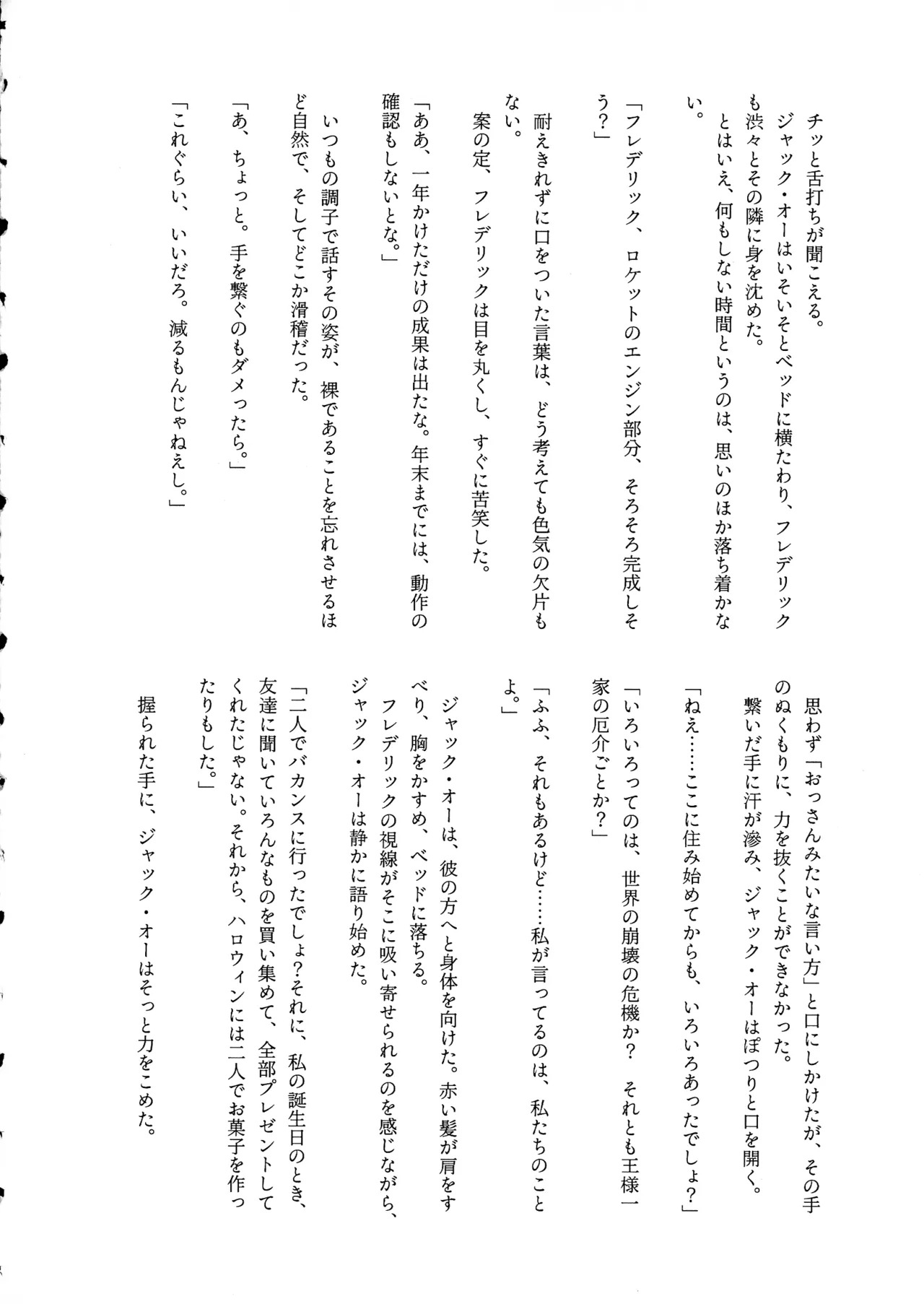 (C107) [ume (Giselle)] Shape of My Love,Baby (GUILTY GEAR) - Page 28
