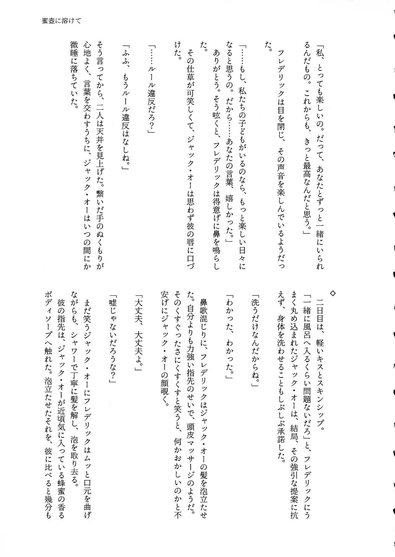 (C107) [ume (Giselle)] Shape of My Love,Baby (GUILTY GEAR) - Page 29