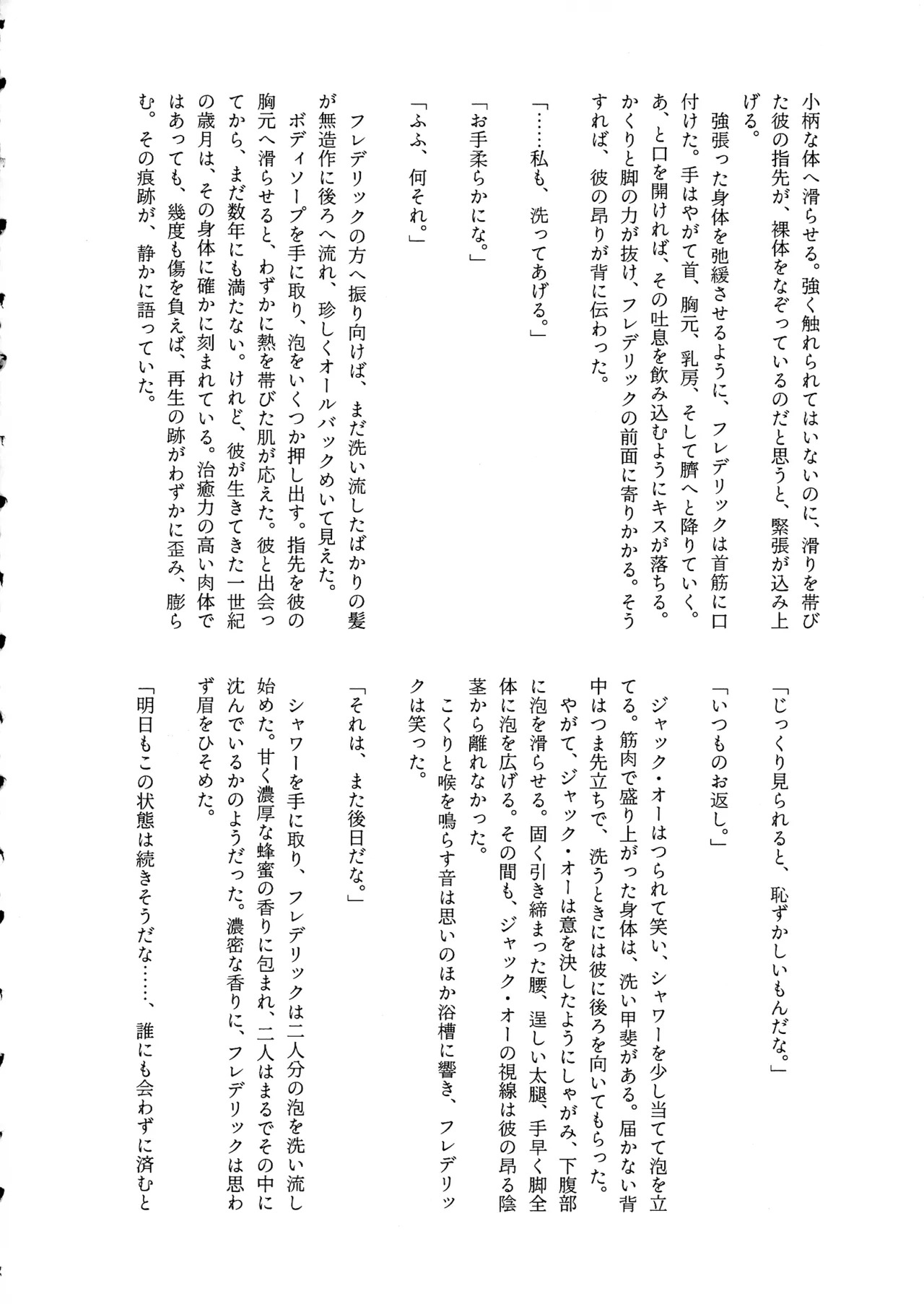 (C107) [ume (Giselle)] Shape of My Love,Baby (GUILTY GEAR) - Page 30
