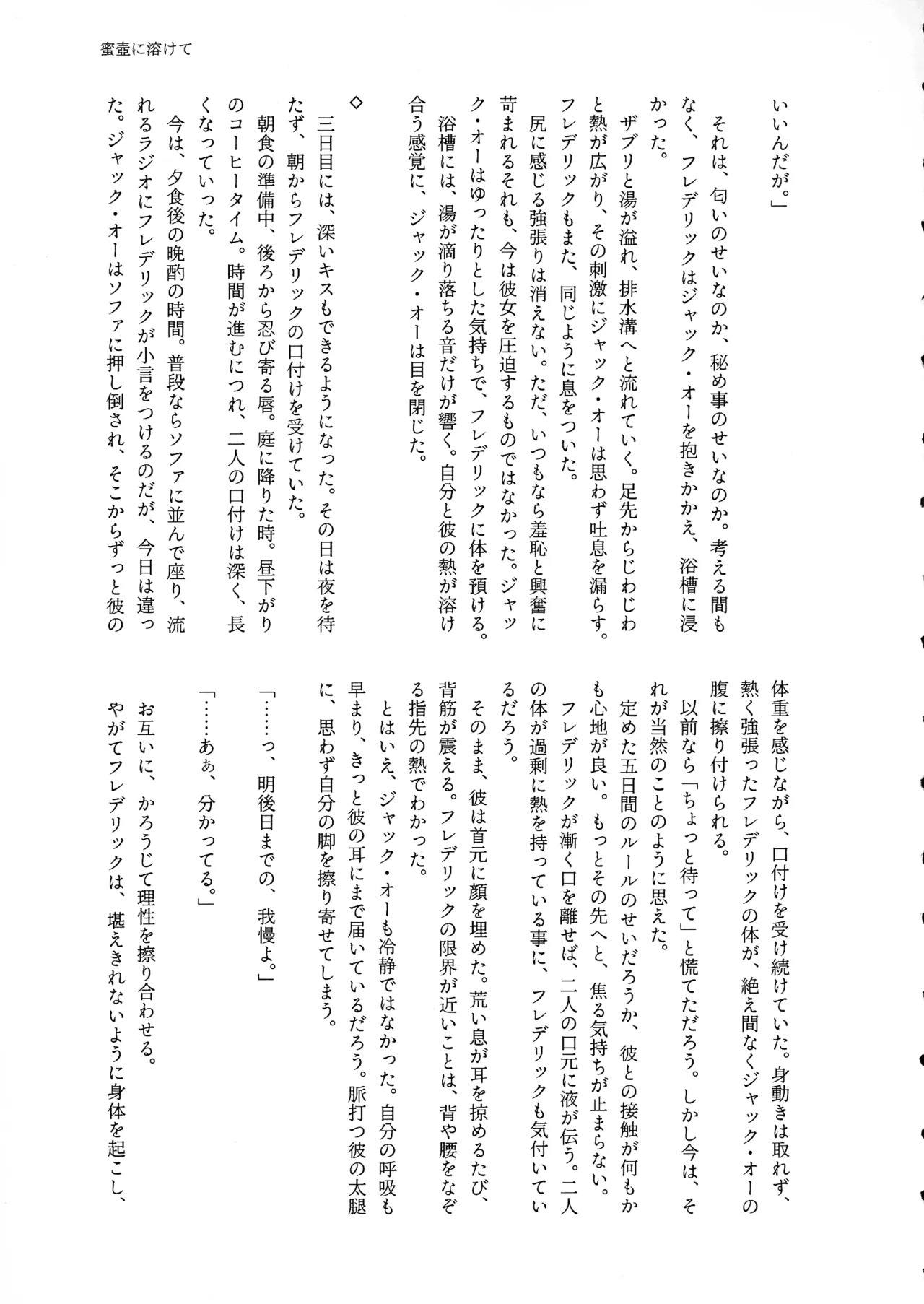 (C107) [ume (Giselle)] Shape of My Love,Baby (GUILTY GEAR) - Page 31