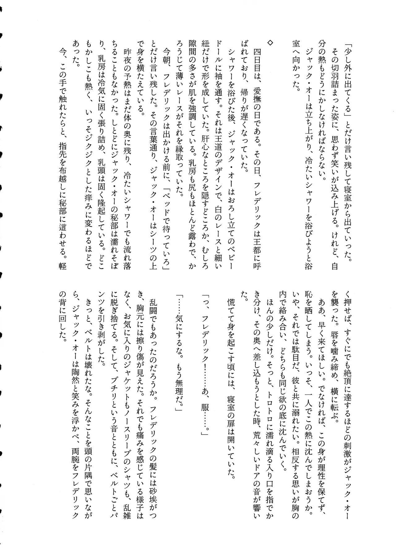 (C107) [ume (Giselle)] Shape of My Love,Baby (GUILTY GEAR) - Page 32