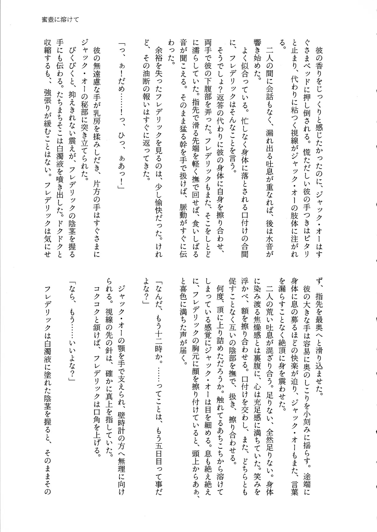 (C107) [ume (Giselle)] Shape of My Love,Baby (GUILTY GEAR) - Page 33