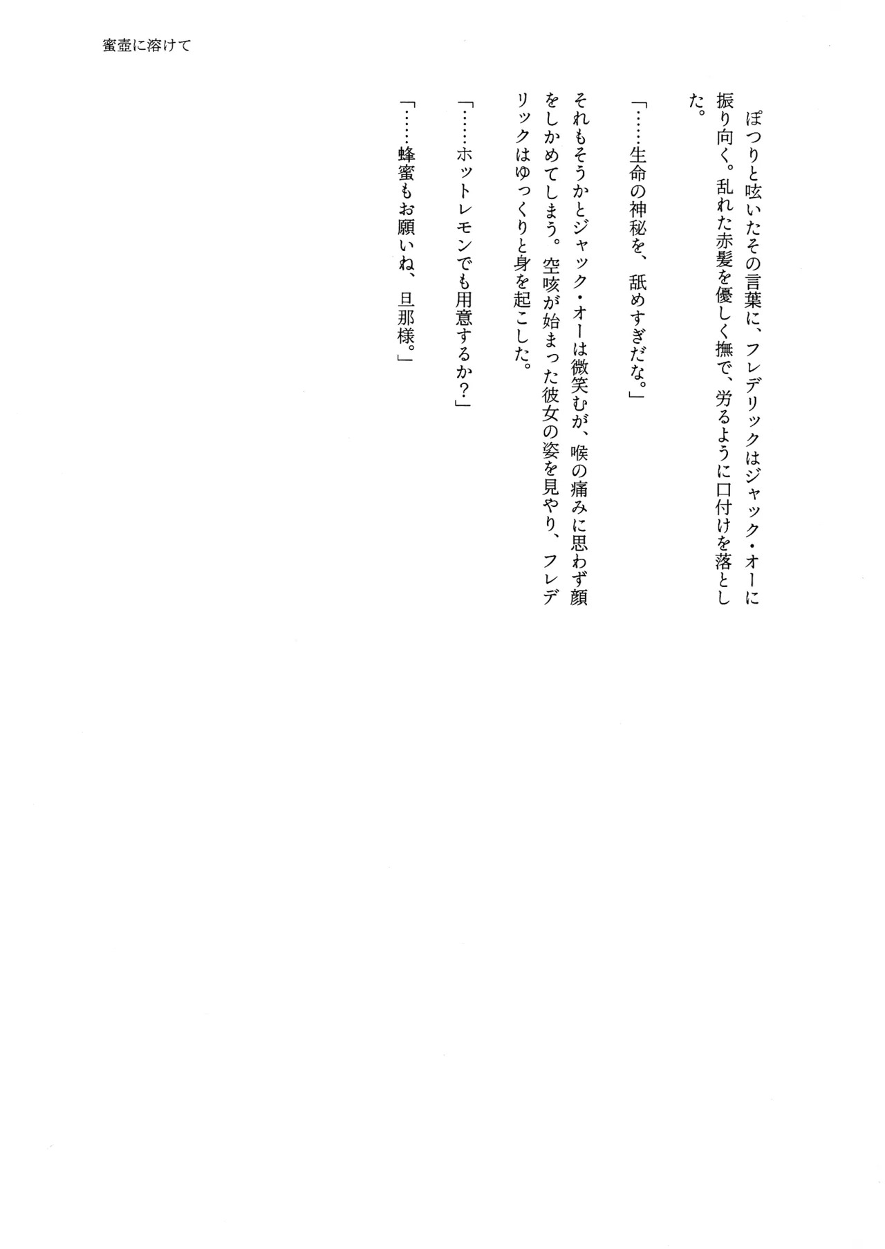 (C107) [ume (Giselle)] Shape of My Love,Baby (GUILTY GEAR) - Page 35