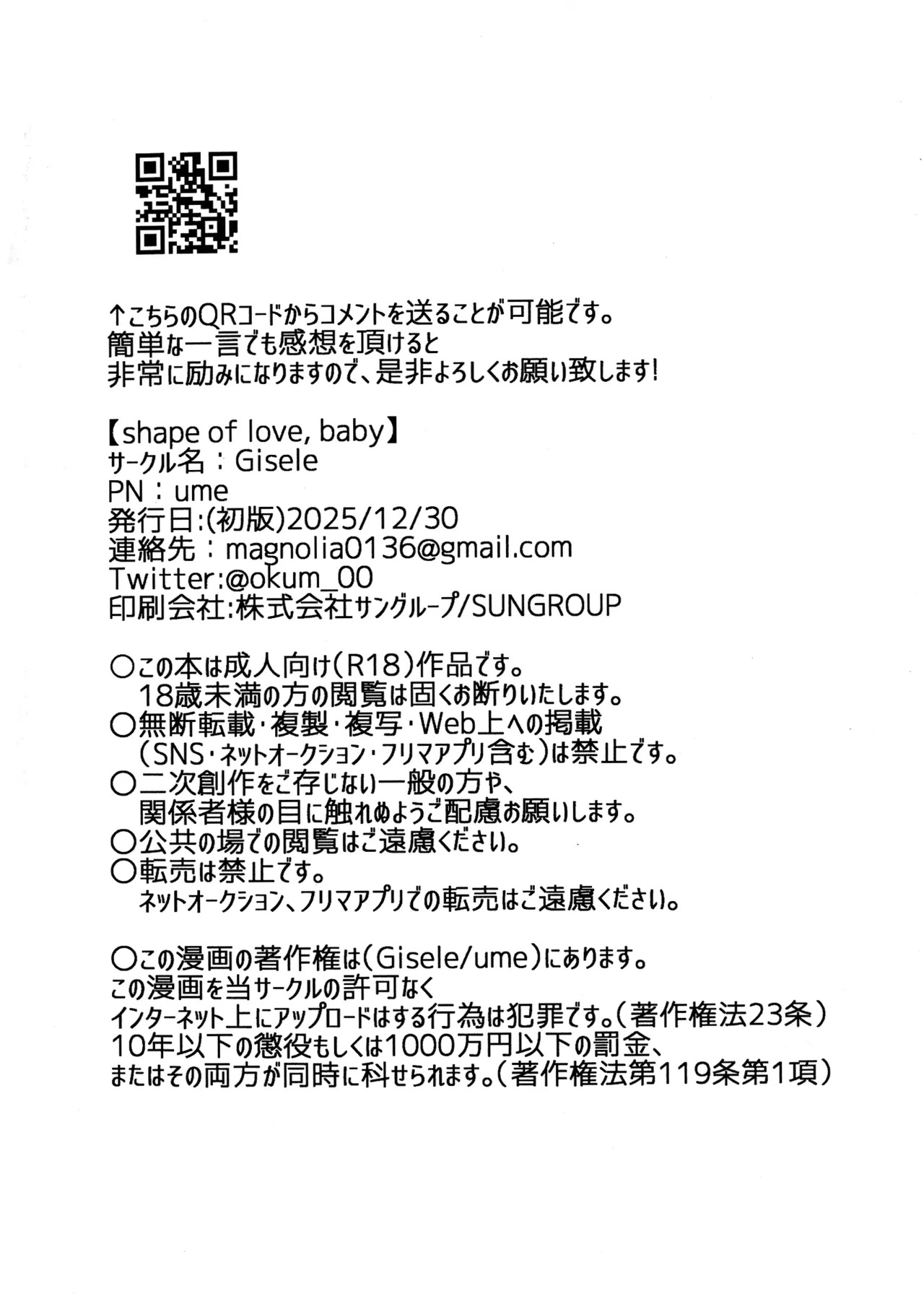 (C107) [ume (Giselle)] Shape of My Love,Baby (GUILTY GEAR) - Page 36