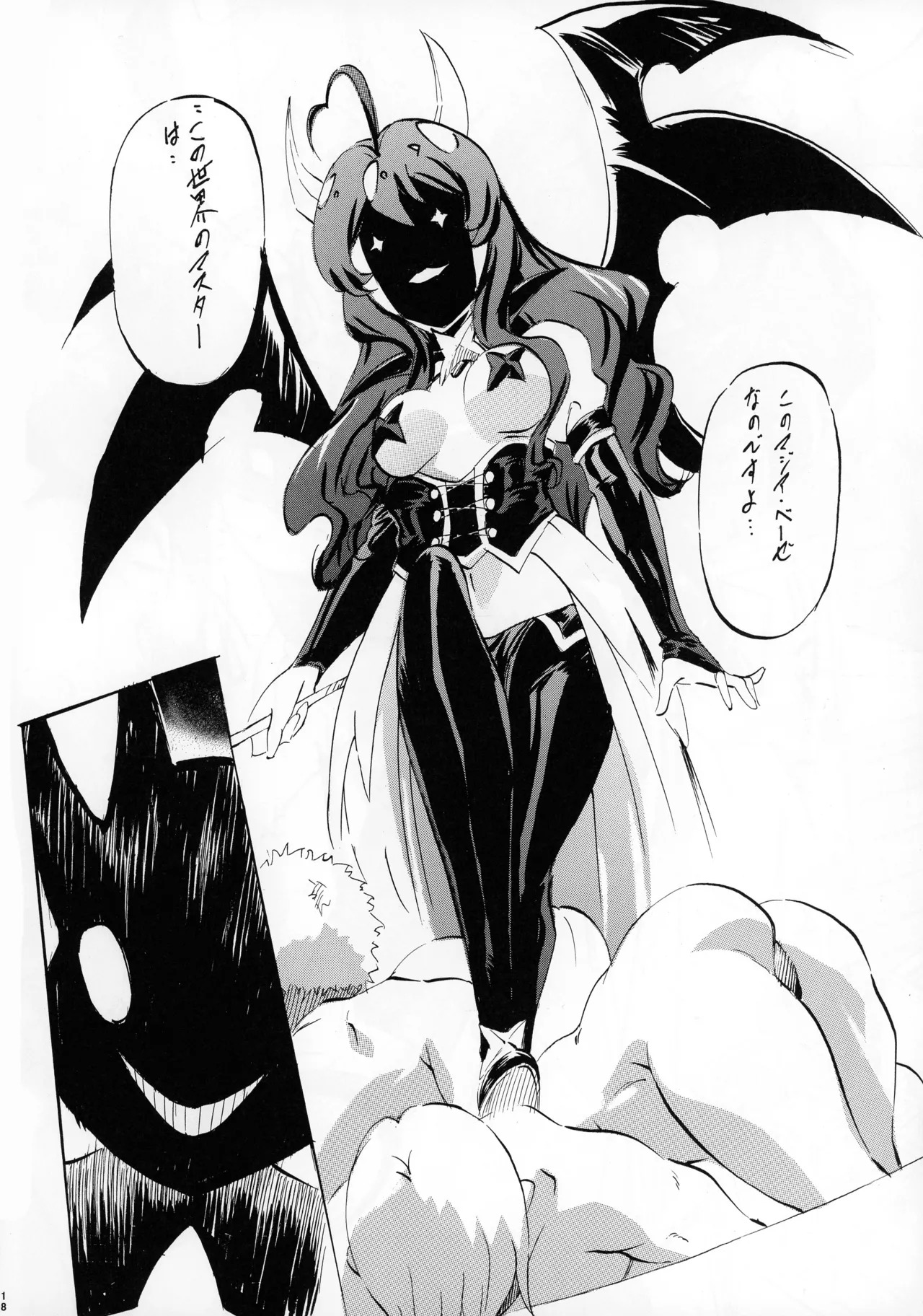 [Busou Megami (Kannaduki Kanna)] M-G-R II (Mahou Shoujo Ni Akogarete) - Page 17
