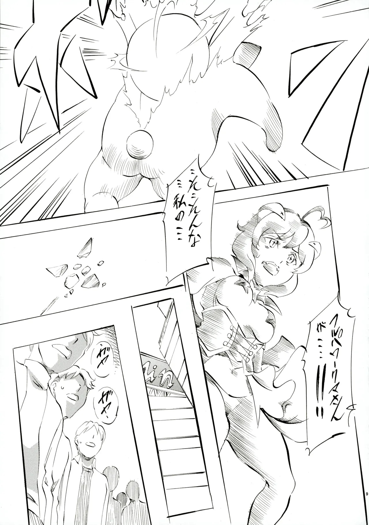 [Busou Megami (Kannaduki Kanna)] M-G-R II (Mahou Shoujo Ni Akogarete) - Page 9
