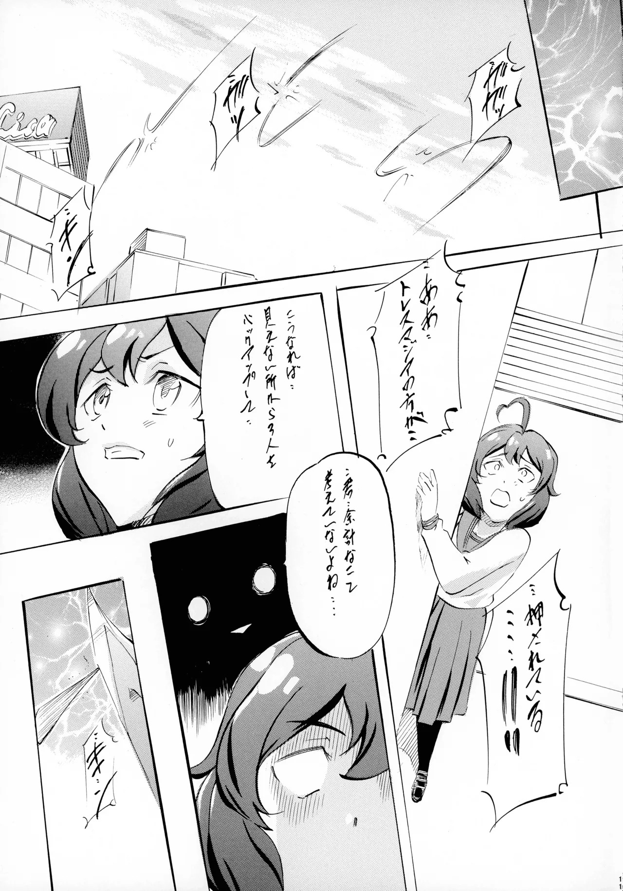 [Busou Megami (Kannaduki Kanna)] M-G-R I (Mahou Shoujo Ni Akogarete) - Page 11