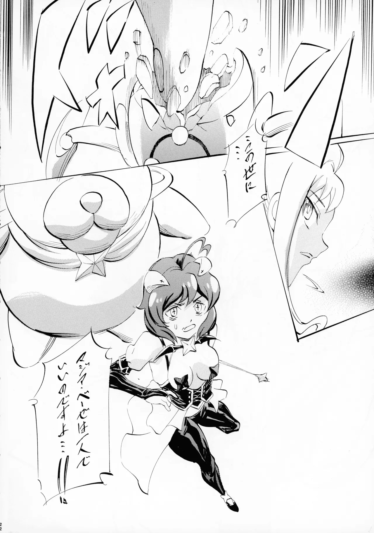 [Busou Megami (Kannaduki Kanna)] M-G-R I (Mahou Shoujo Ni Akogarete) - Page 21