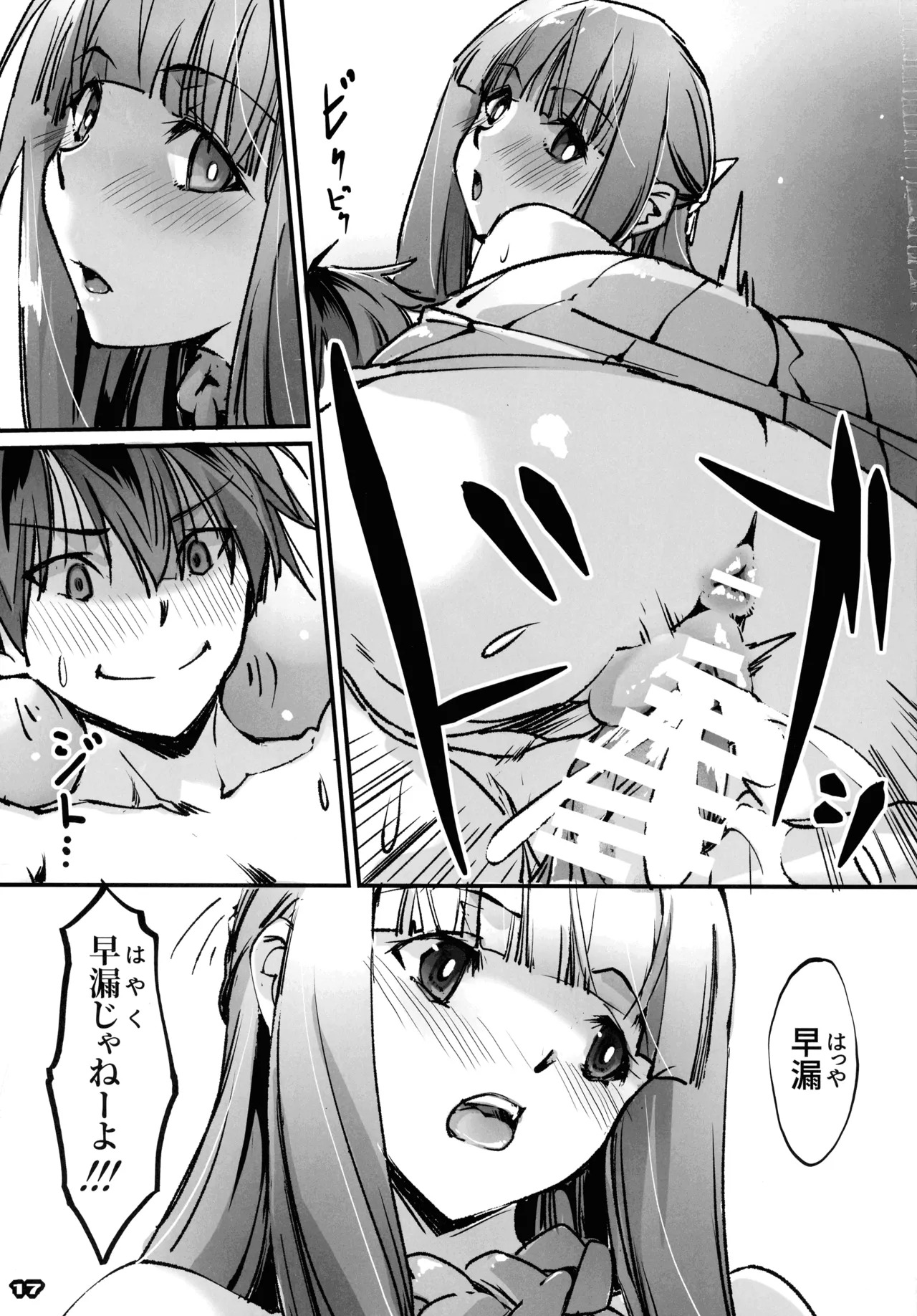 (C107) [RYU-SEKI-DO (Nagare Hyougo)] Otoko tte iu no hane, kou iu no kiteokeba yorokobu n dayo! (Sousou no Frieren) - Page 16