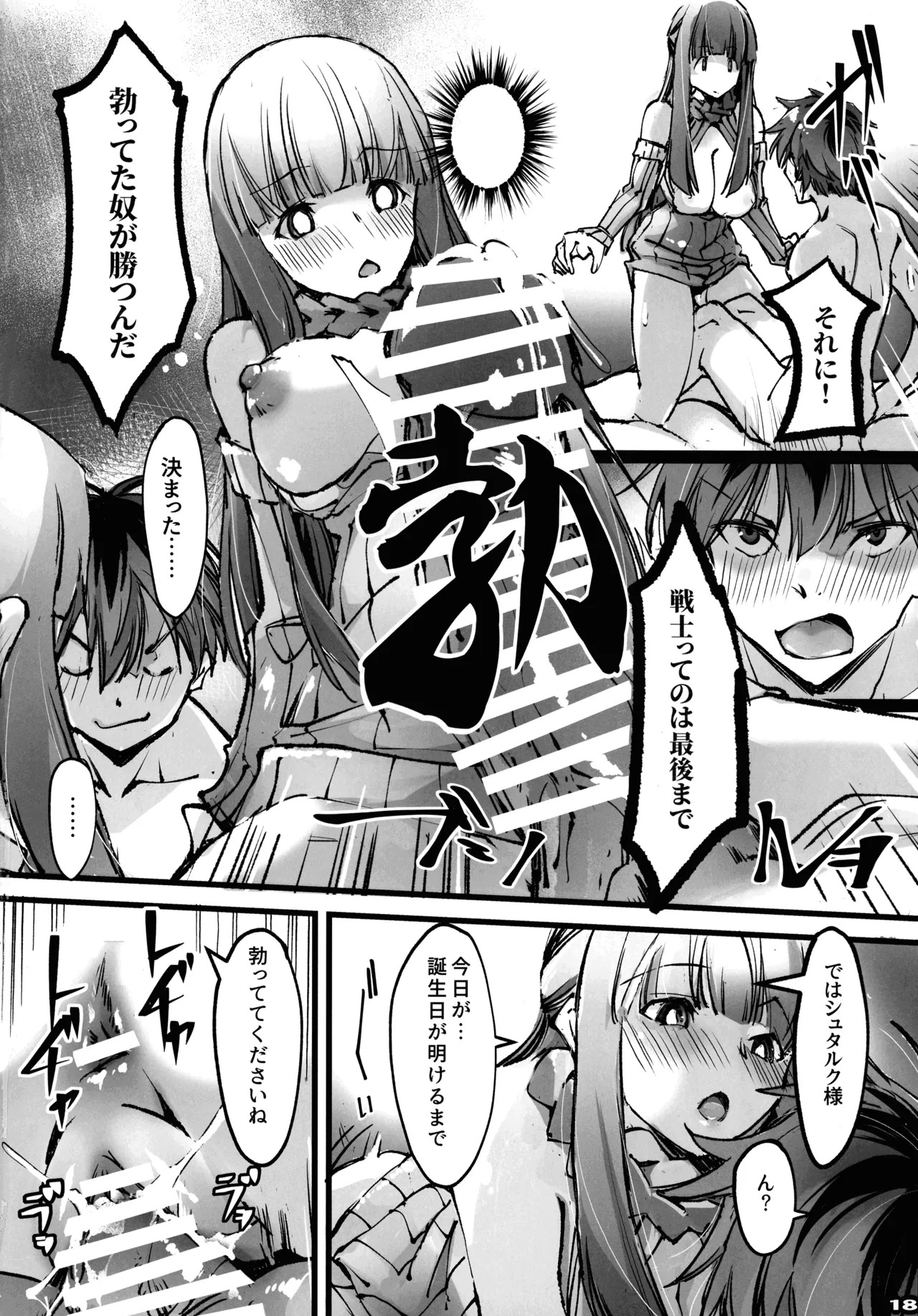 (C107) [RYU-SEKI-DO (Nagare Hyougo)] Otoko tte iu no hane, kou iu no kiteokeba yorokobu n dayo! (Sousou no Frieren) - Page 17
