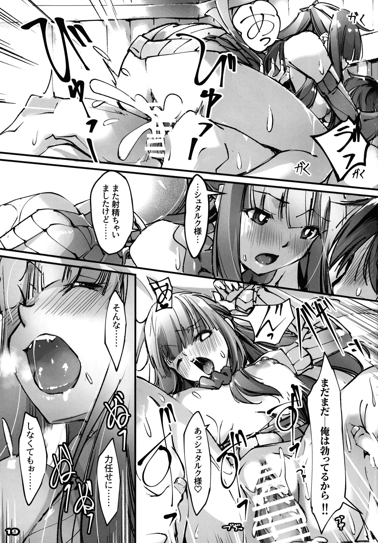 (C107) [RYU-SEKI-DO (Nagare Hyougo)] Otoko tte iu no hane, kou iu no kiteokeba yorokobu n dayo! (Sousou no Frieren) - Page 18