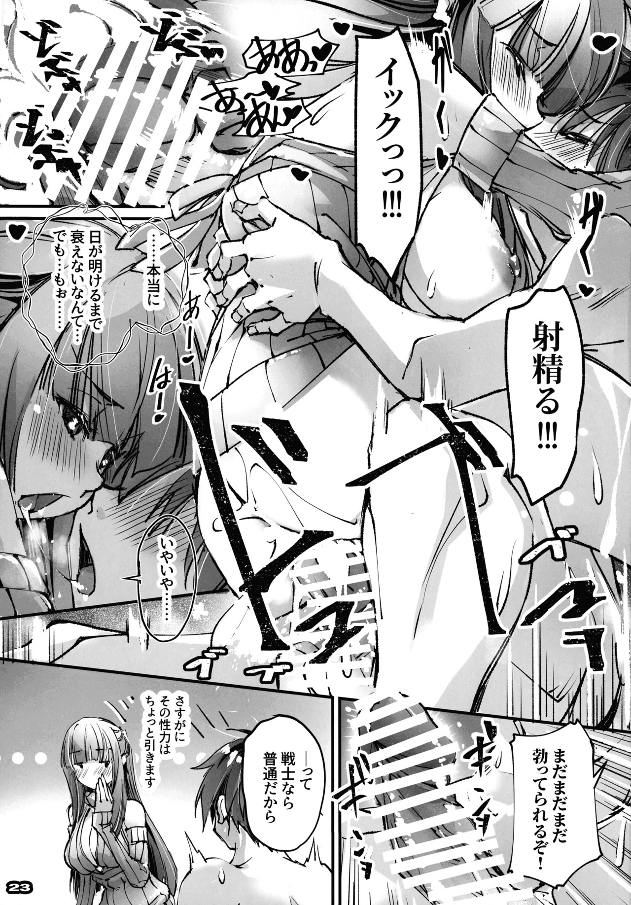 (C107) [RYU-SEKI-DO (Nagare Hyougo)] Otoko tte iu no hane, kou iu no kiteokeba yorokobu n dayo! (Sousou no Frieren) - Page 22
