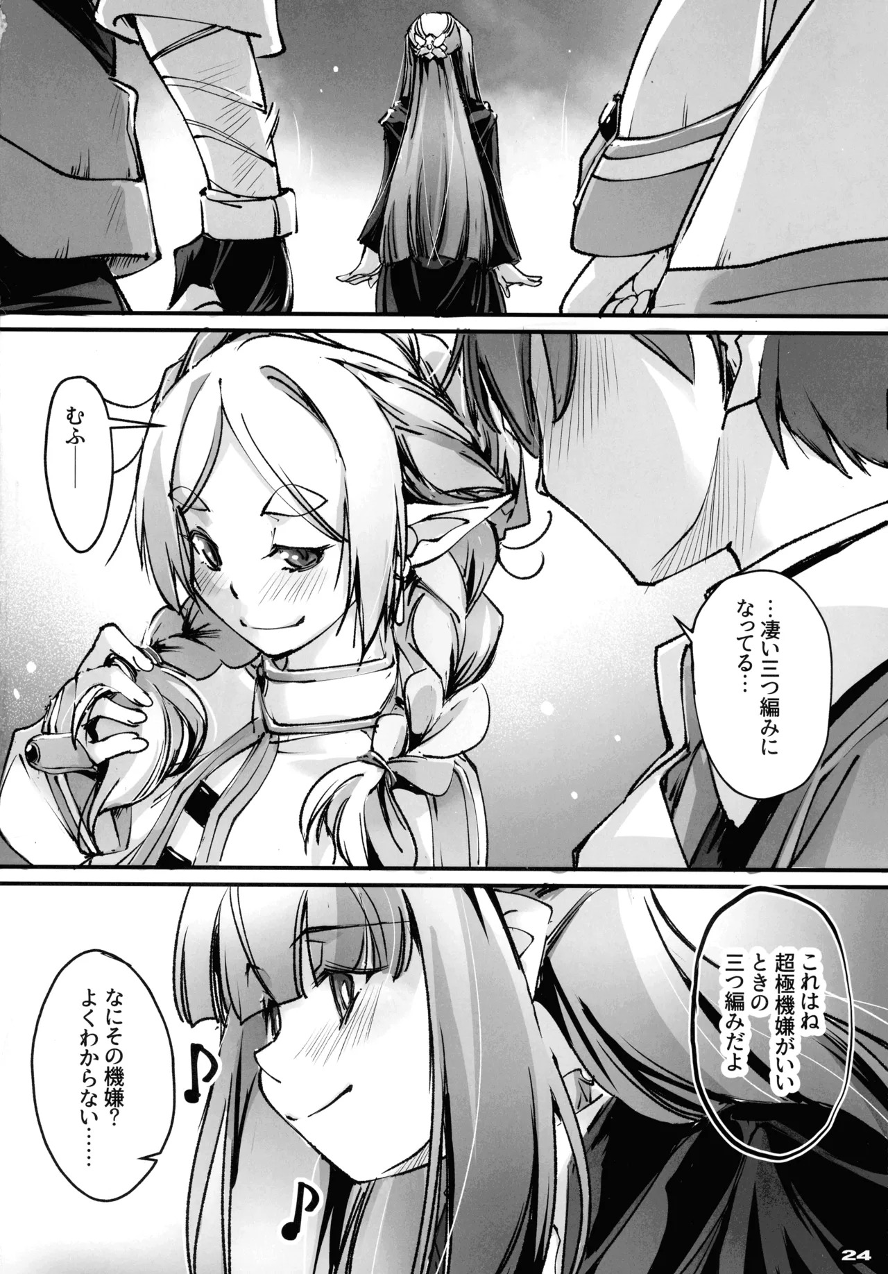 (C107) [RYU-SEKI-DO (Nagare Hyougo)] Otoko tte iu no hane, kou iu no kiteokeba yorokobu n dayo! (Sousou no Frieren) - Page 23