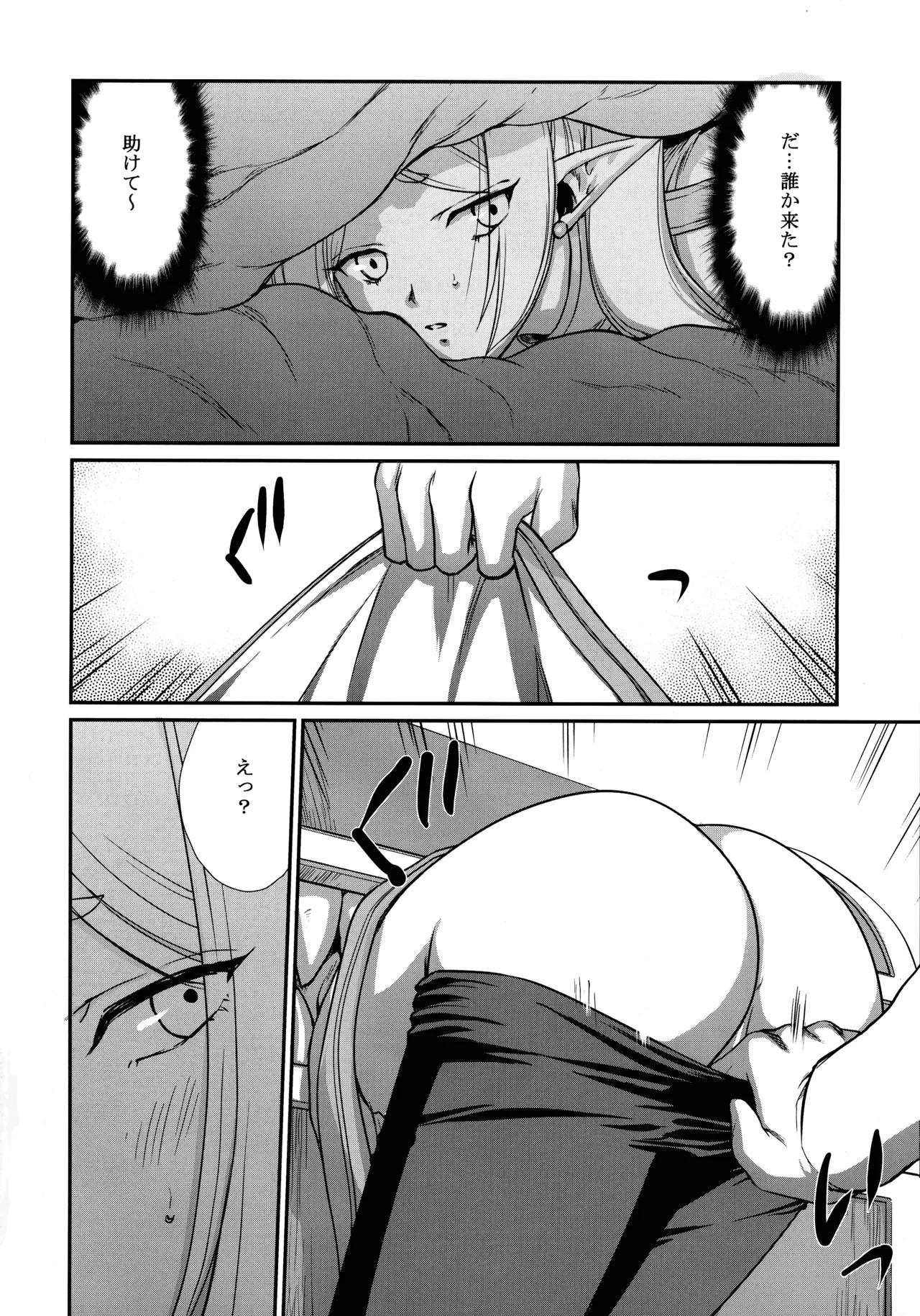 (C106) [LTM (Taira Hajime)] Toshiue no Onee-san. 2 (Sousou no Frieren) - Page 10