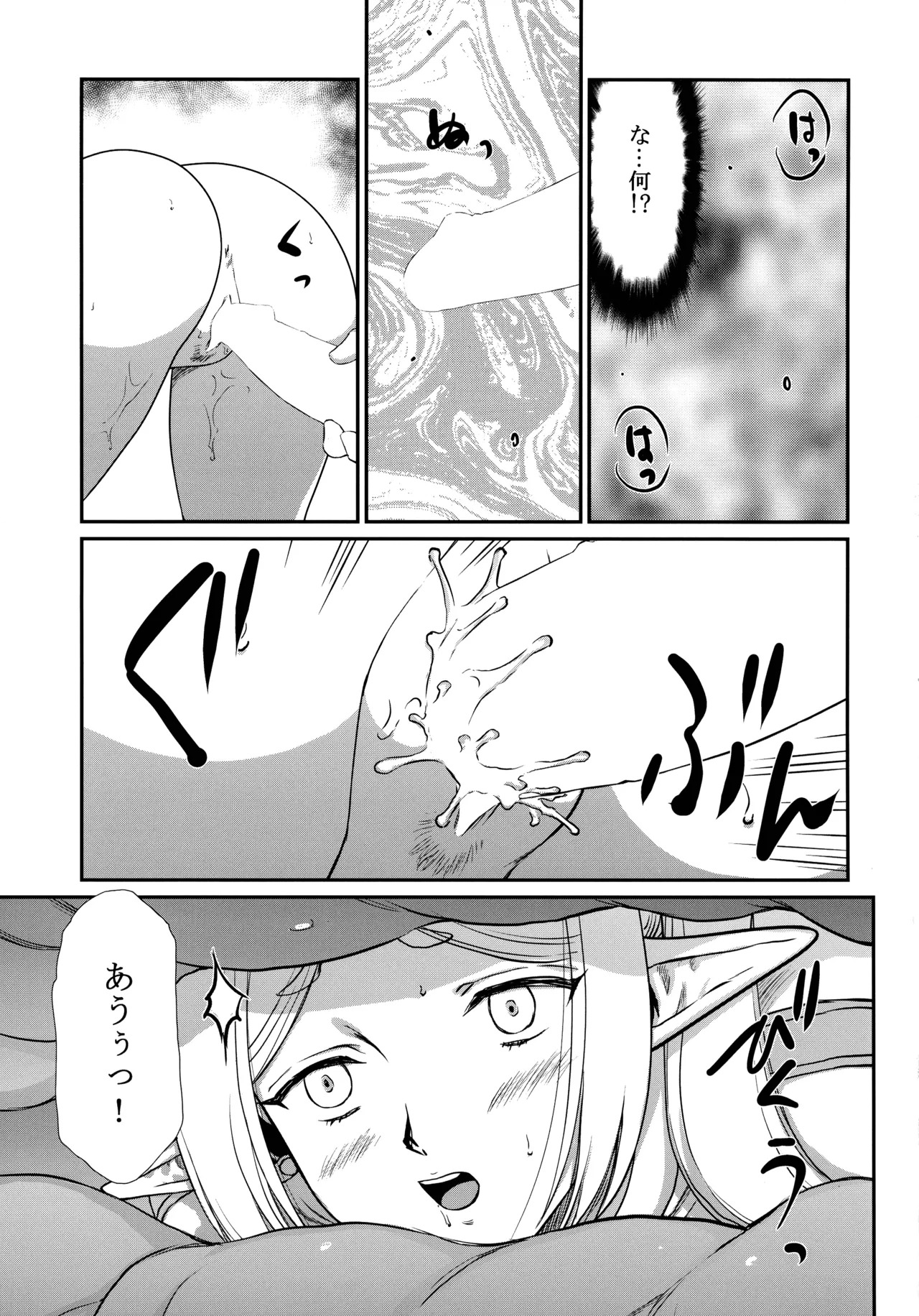 (C106) [LTM (Taira Hajime)] Toshiue no Onee-san. 2 (Sousou no Frieren) - Page 13